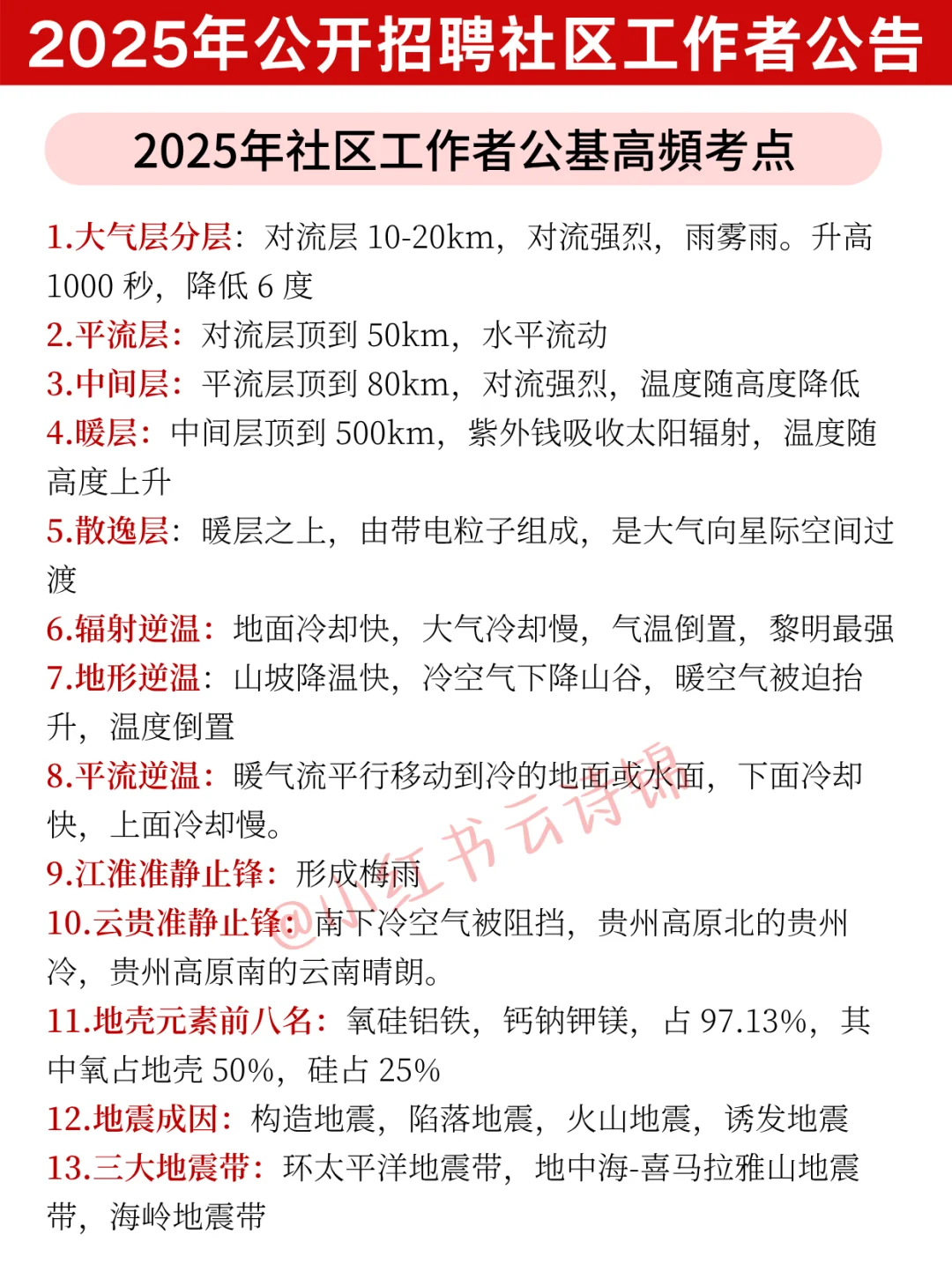 其实，社区工作者最先淘汰的是信息闭塞的人