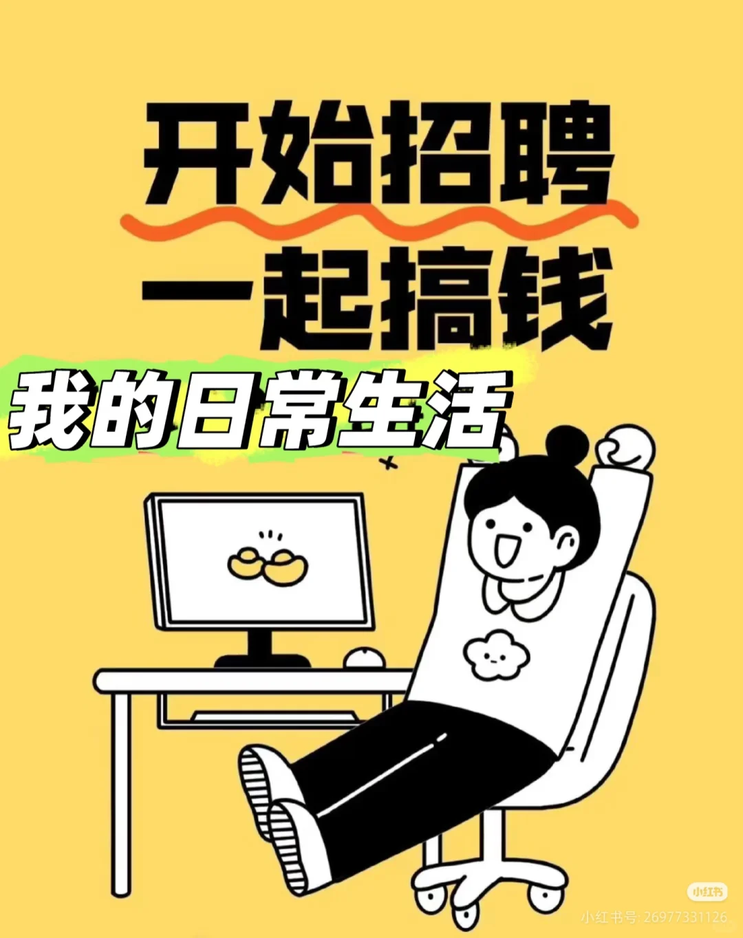 荣成带货主播看过来！！！