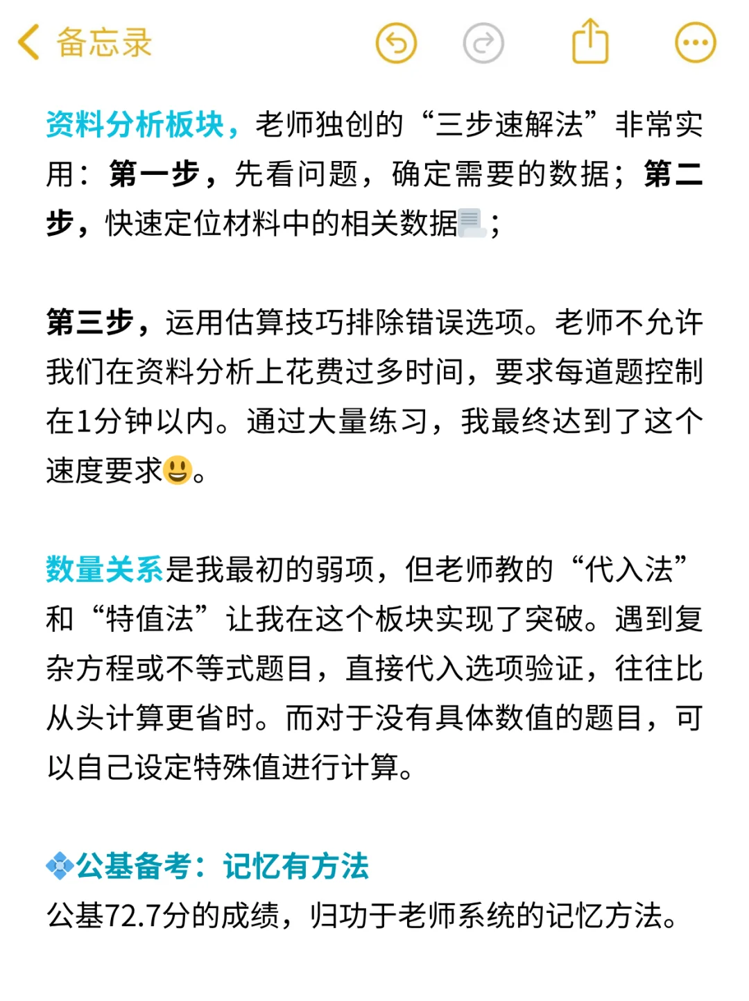 考上了河南事业编说一下到底应该怎么学
