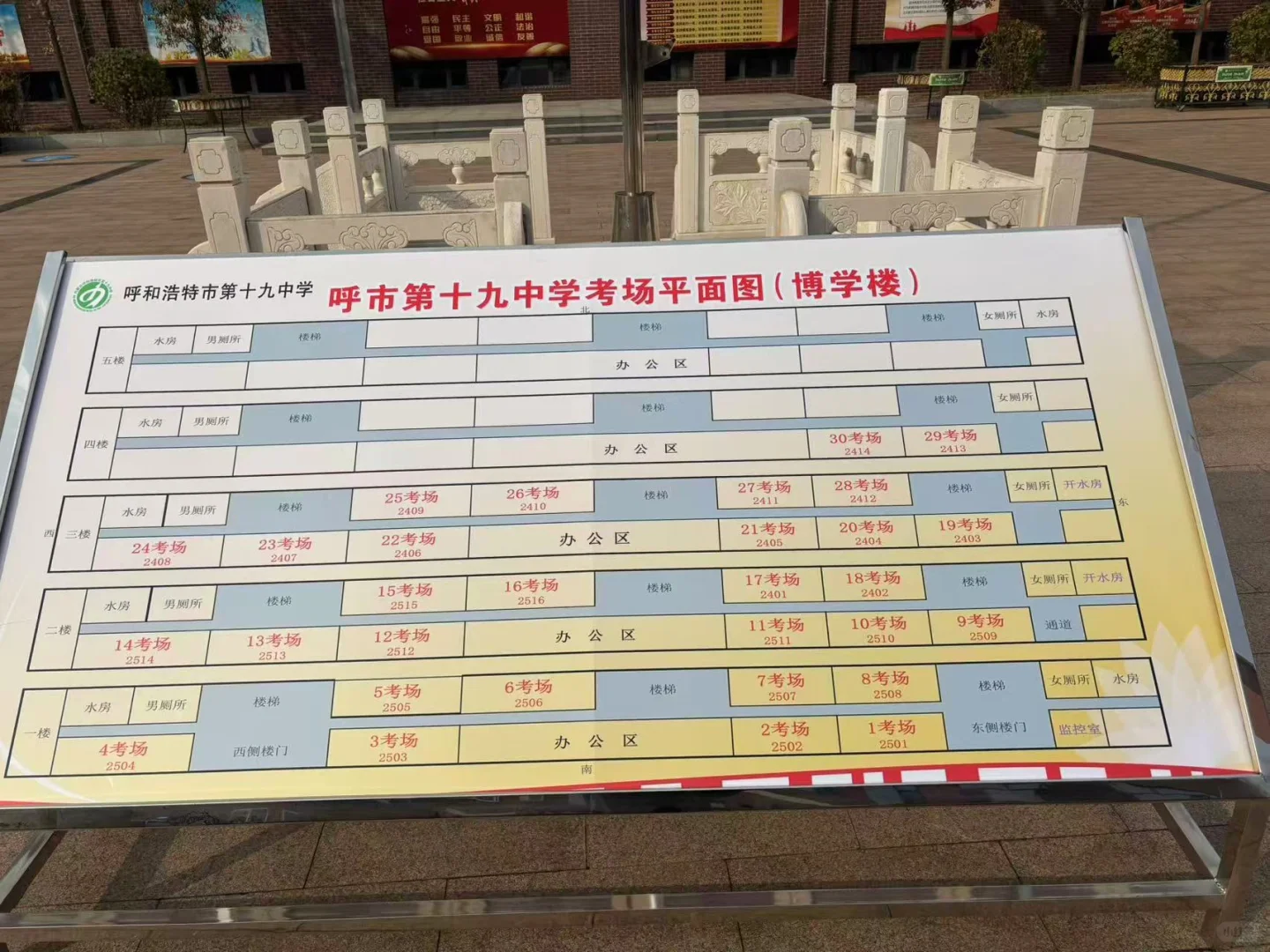 事业单位呼和浩特考点考场分布图实时更新