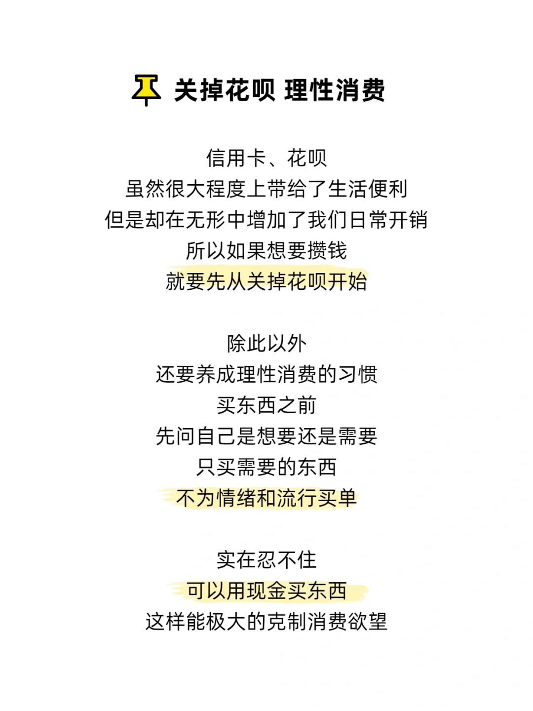 存钱|5条存钱建议💰月薪2800也能变富婆💅