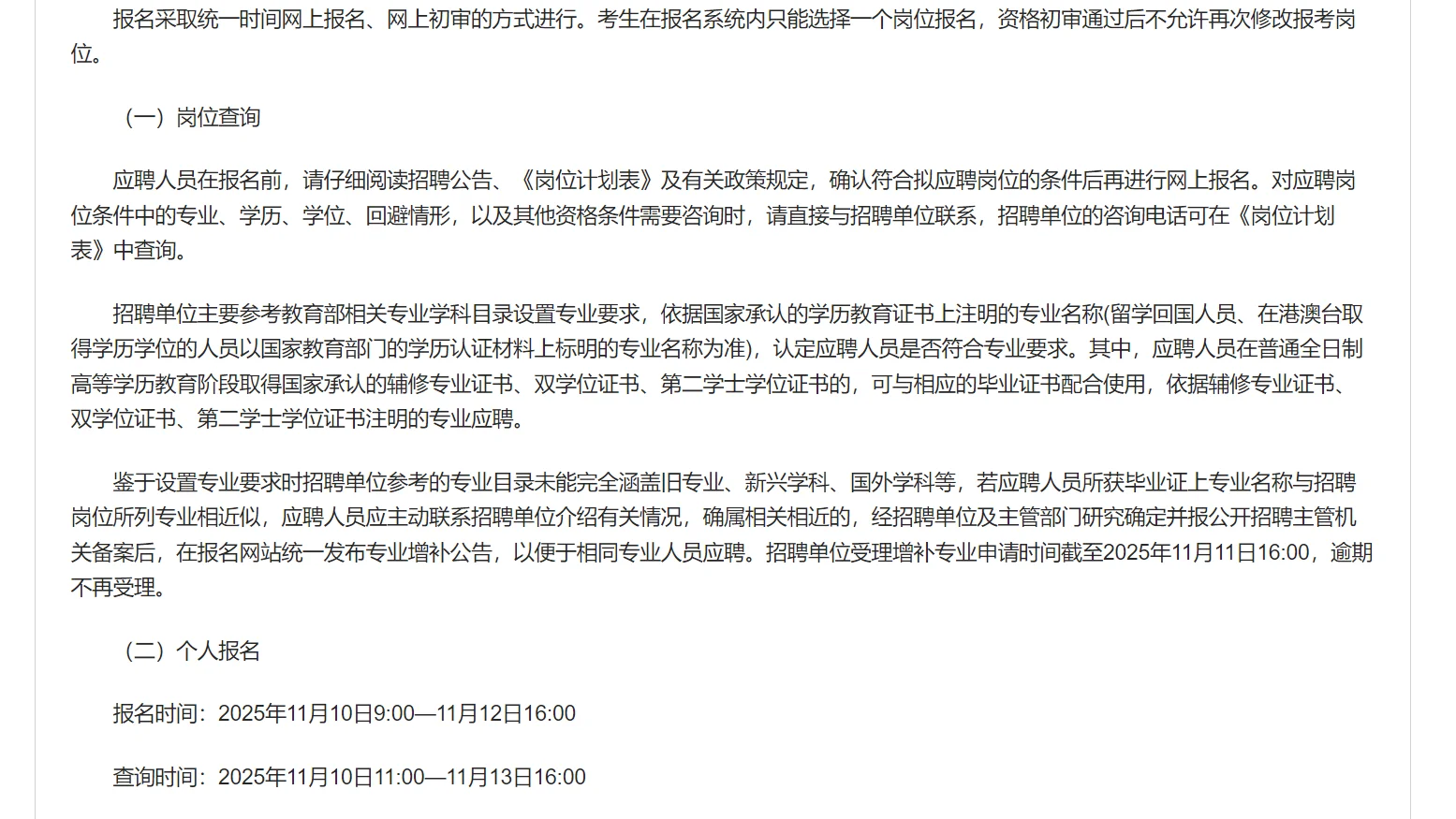 威海市立医院公开招聘工作人员公告