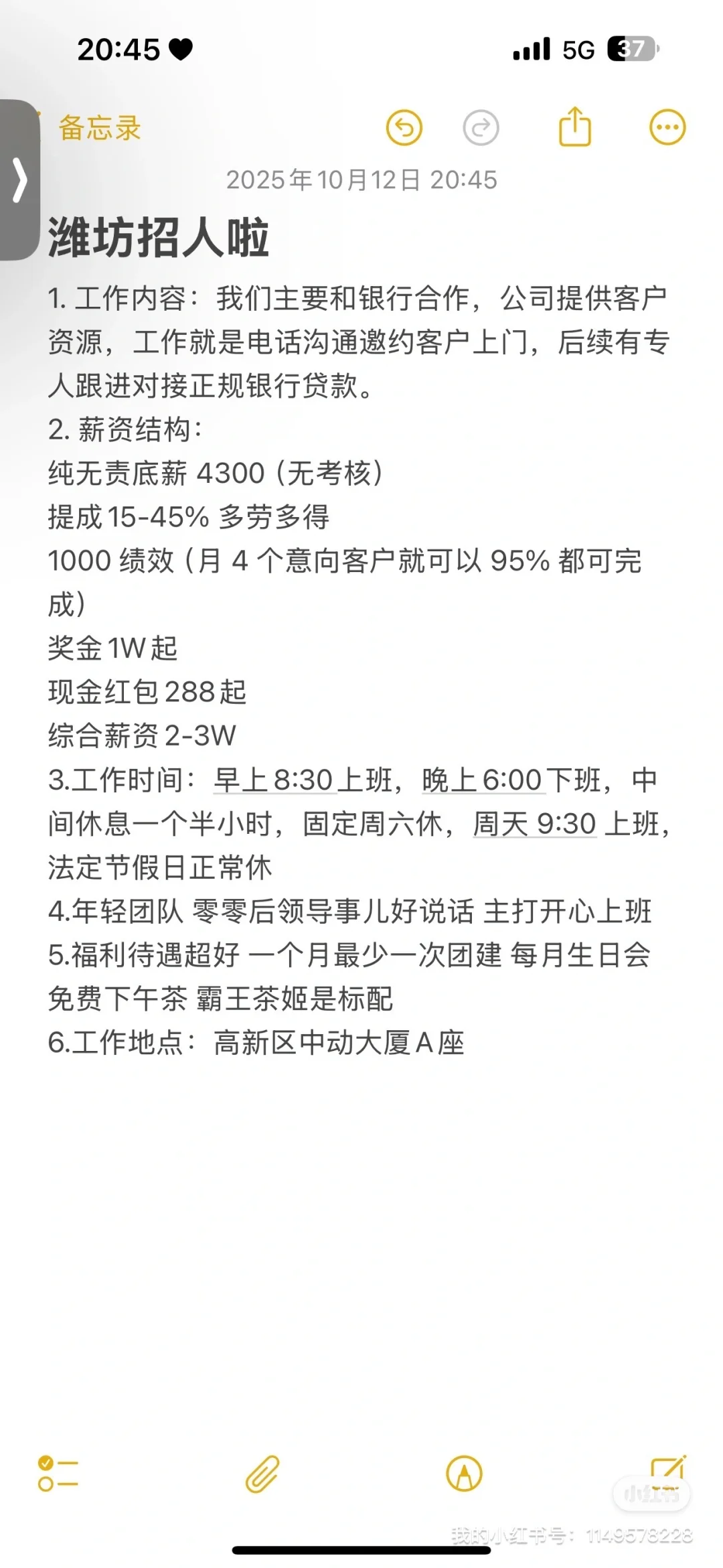 刚上班领导就投喂，太幸福了吧