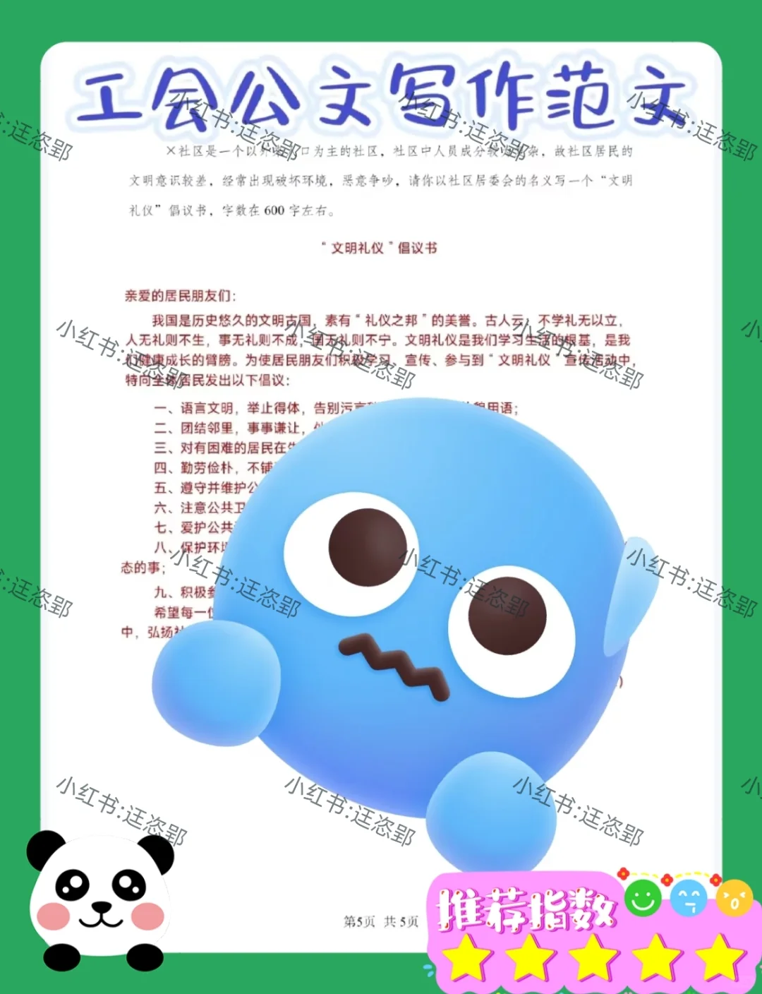 25景德镇总工会工作者，这次是真的放水啊！