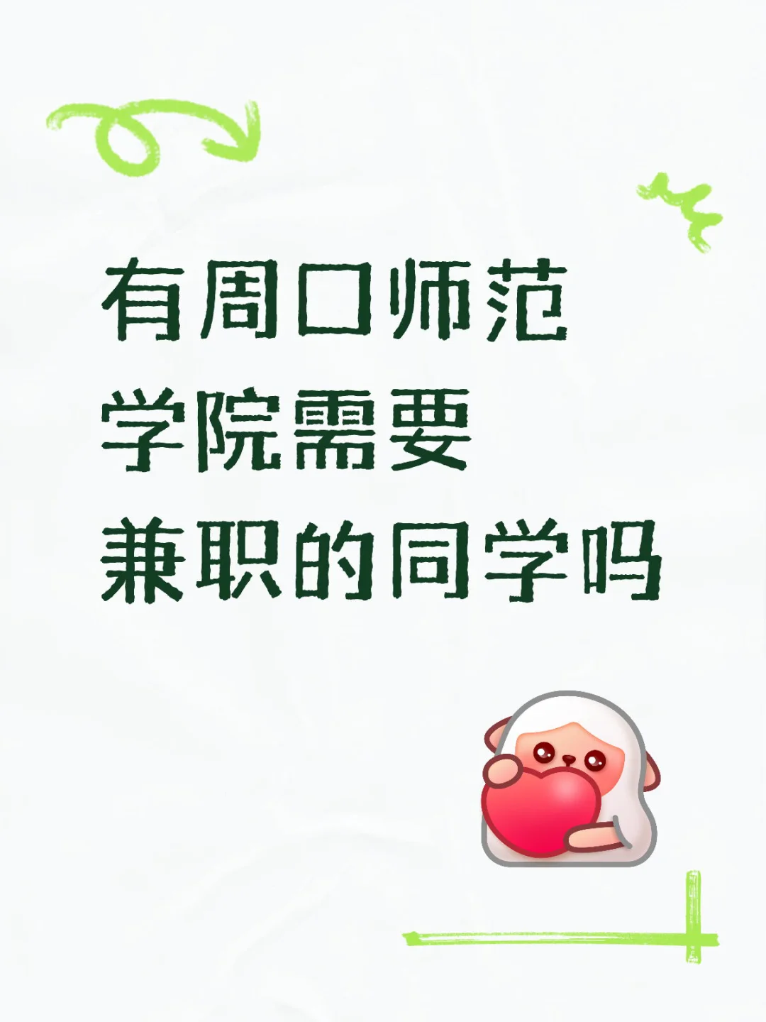 薪资日结，招聘主持 歌手 舞蹈 乐器演奏