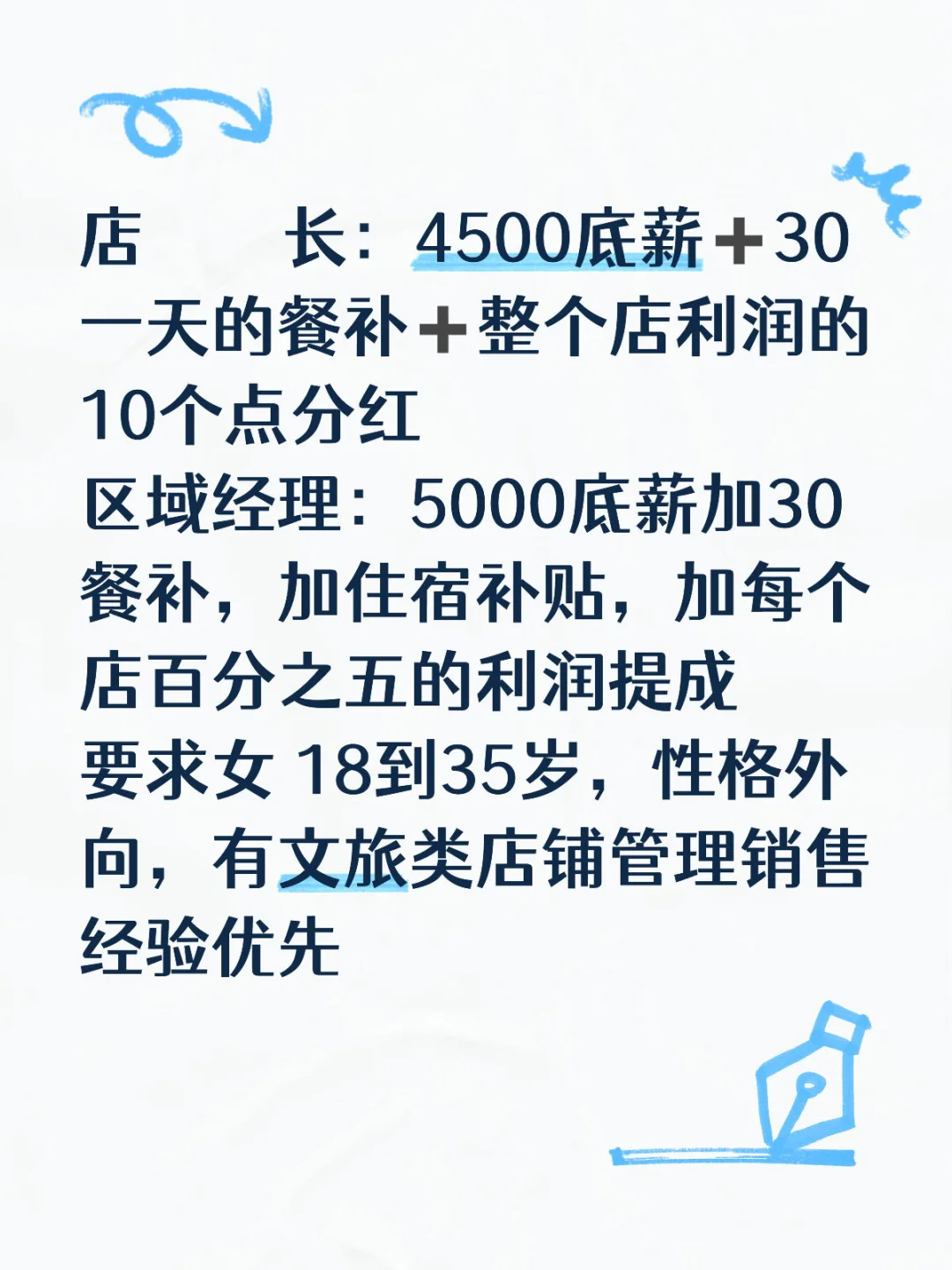 听说这里招人快，北海老街伴手礼店