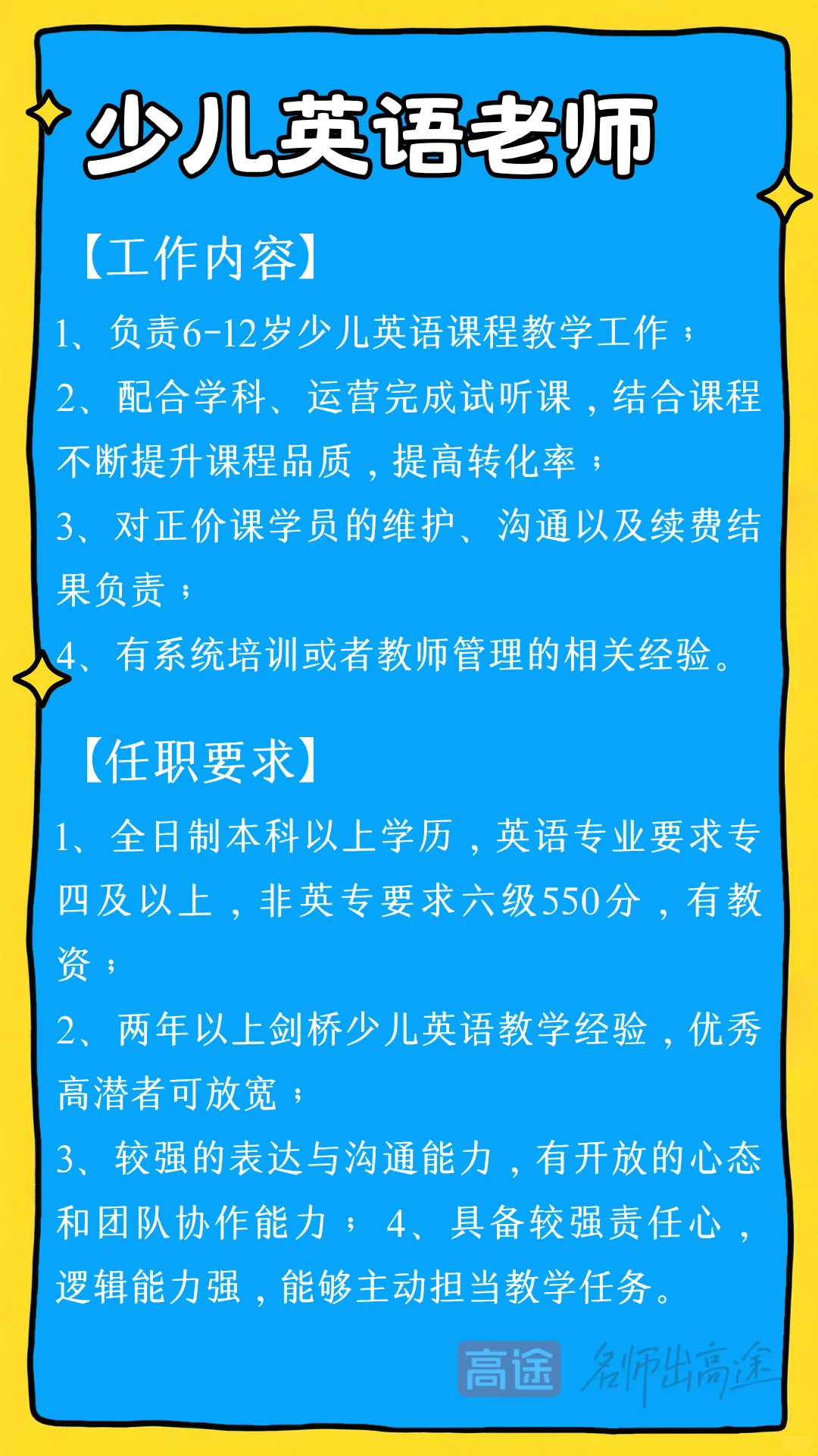 郑州招聘｜英语类岗位