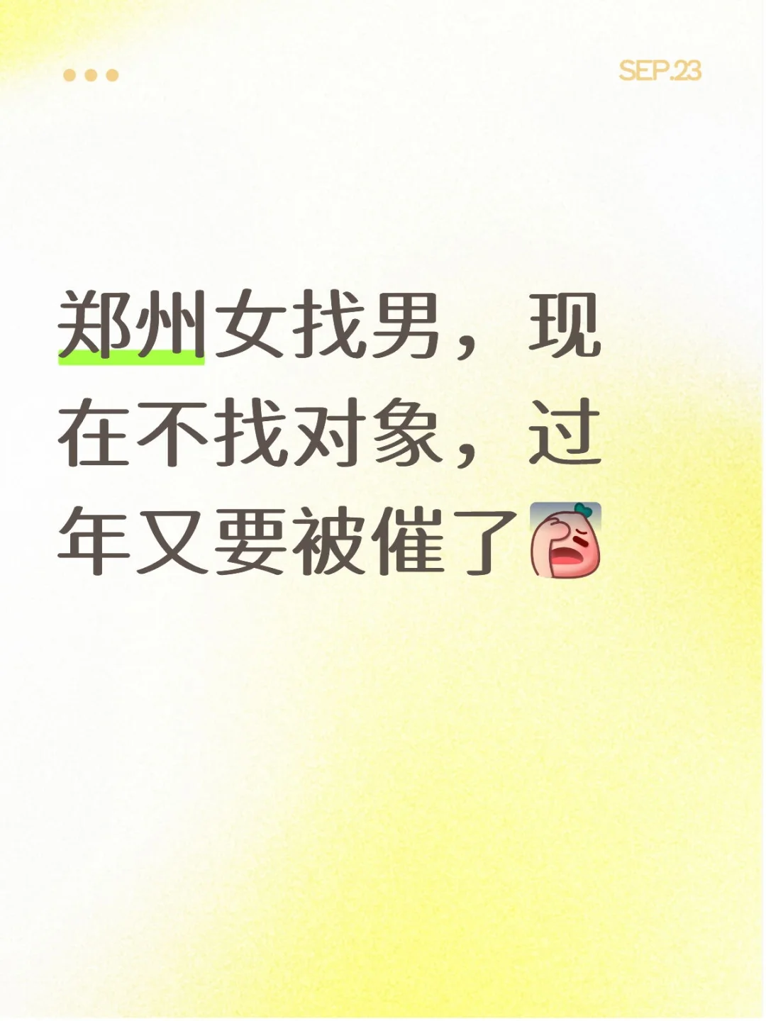 郑州找对象找对象