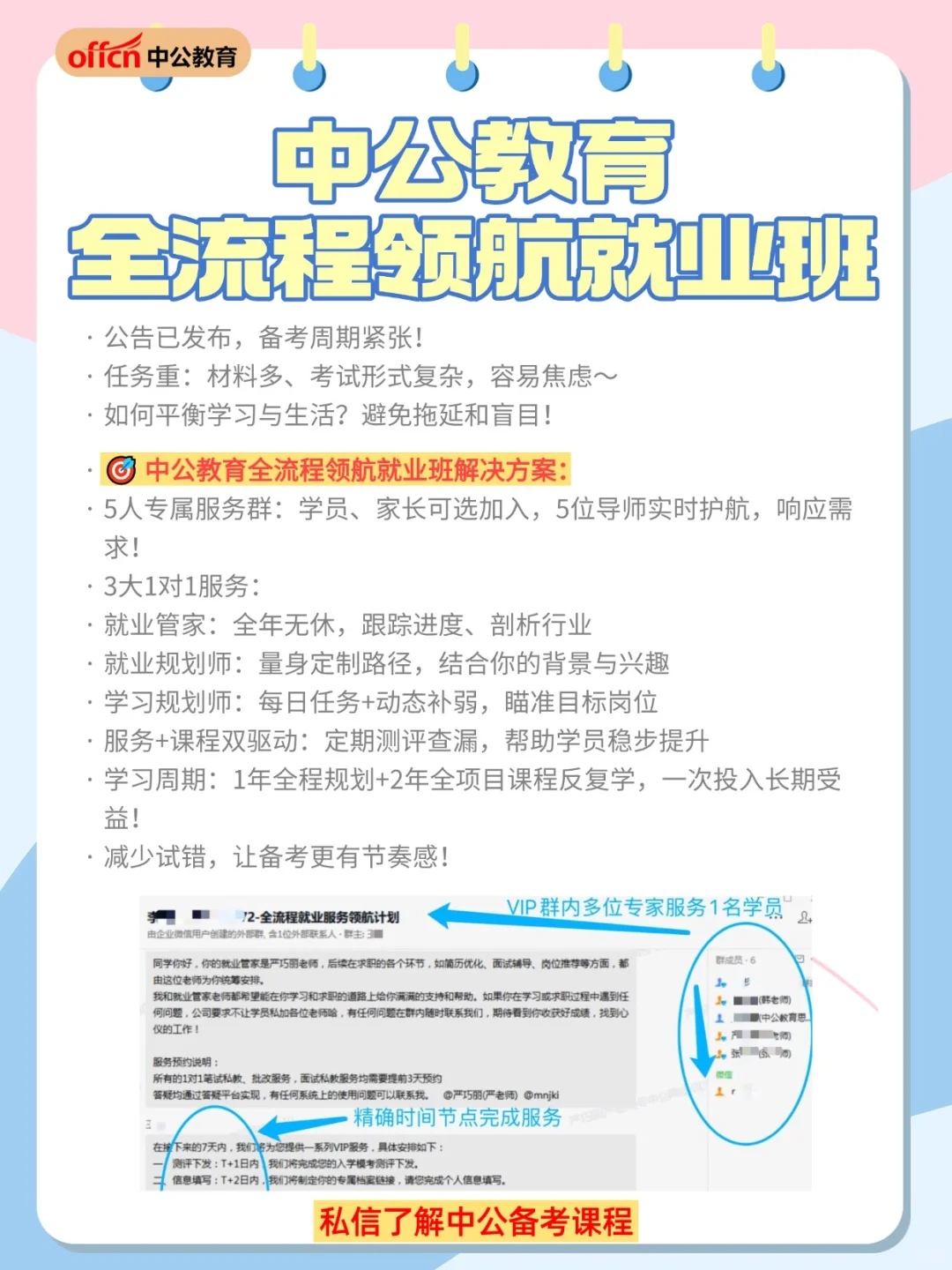 🔥哈尔滨医大招聘137人！公告详情速览