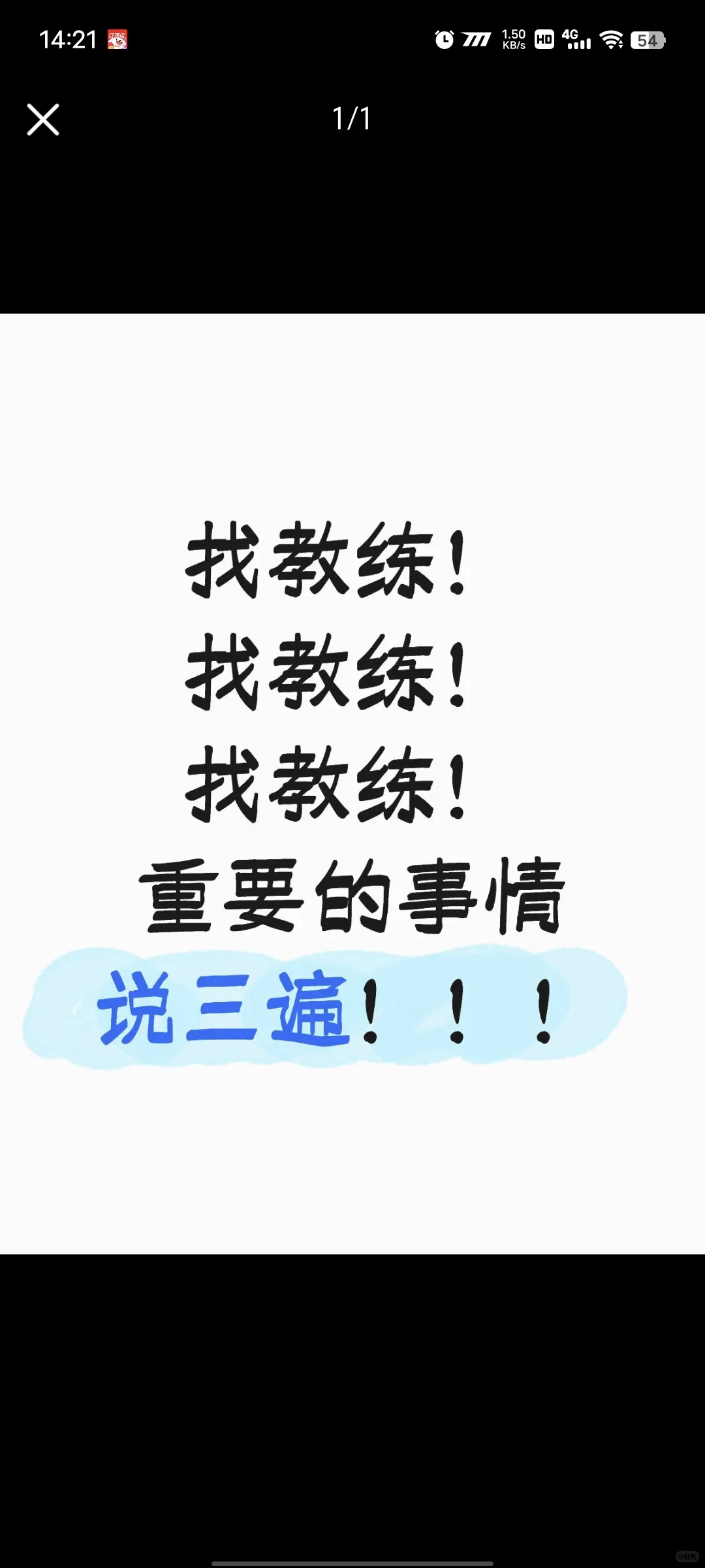 招教练，欢迎咨询