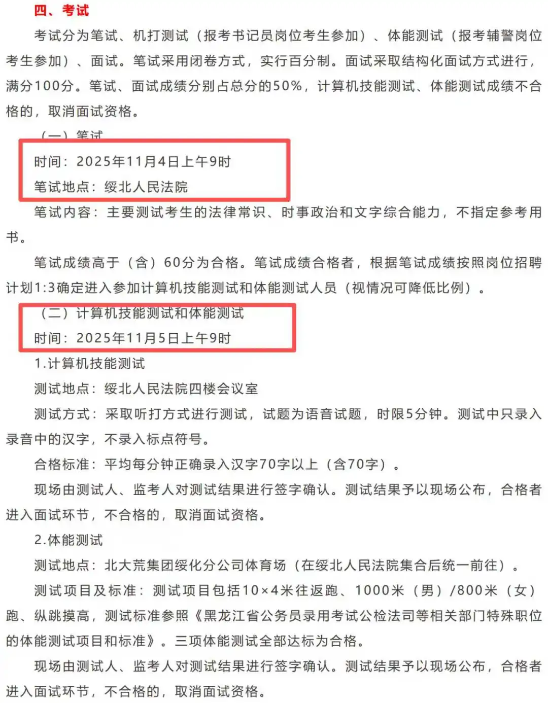 专科可报！线下报名！