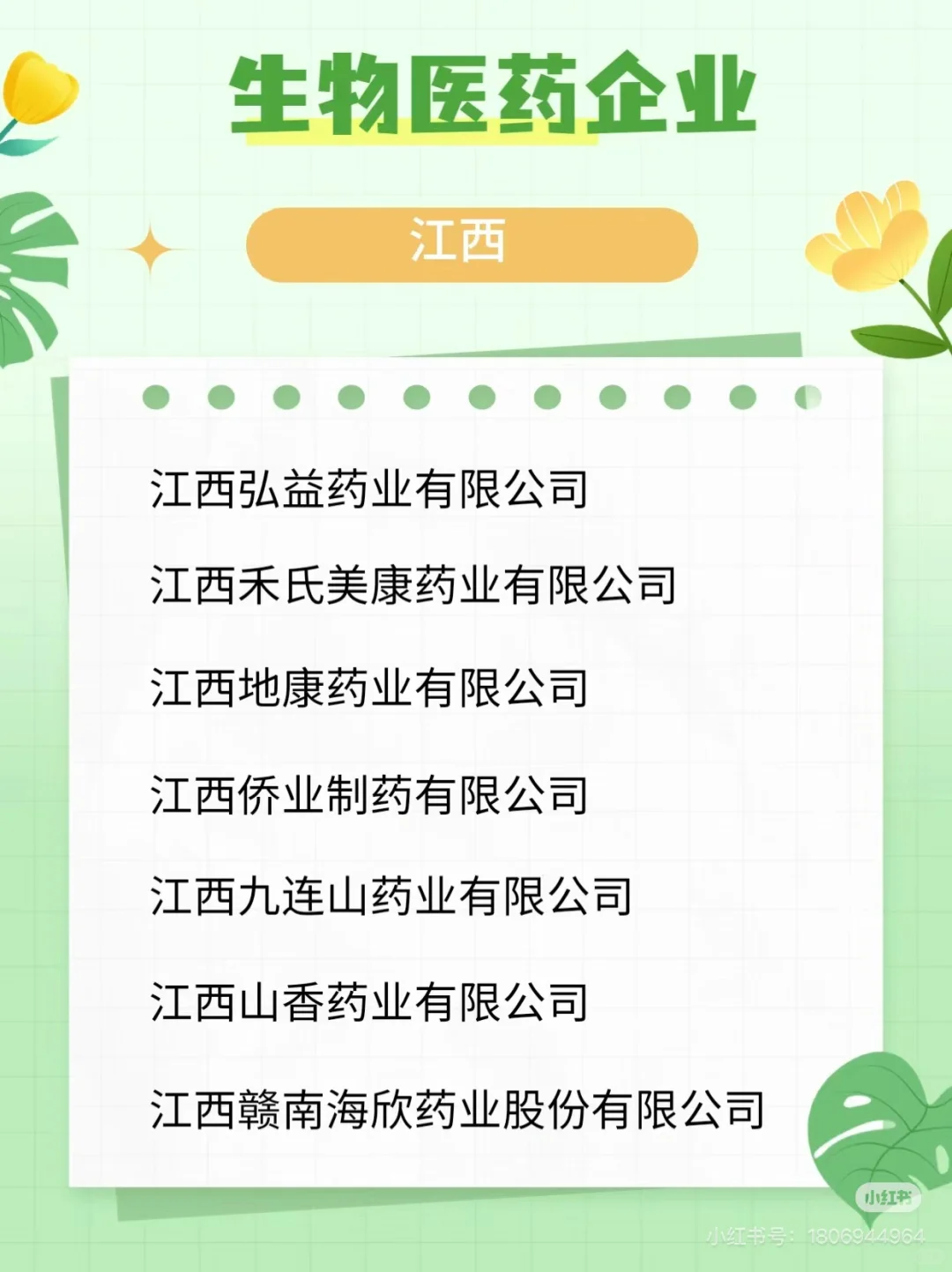 江西医药企业 有人去过青峰药业吗