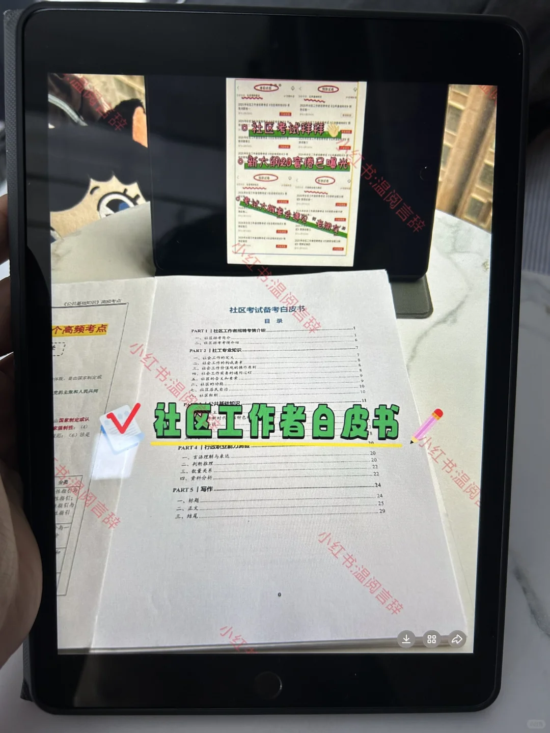 雄安新区社区工作者，今年是蕞简单的一年