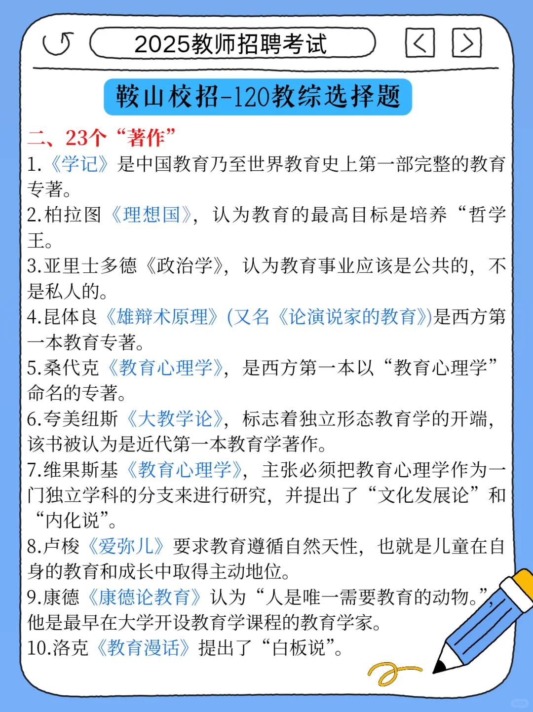 假如从10.28开始准备鞍山校招，我的建议是