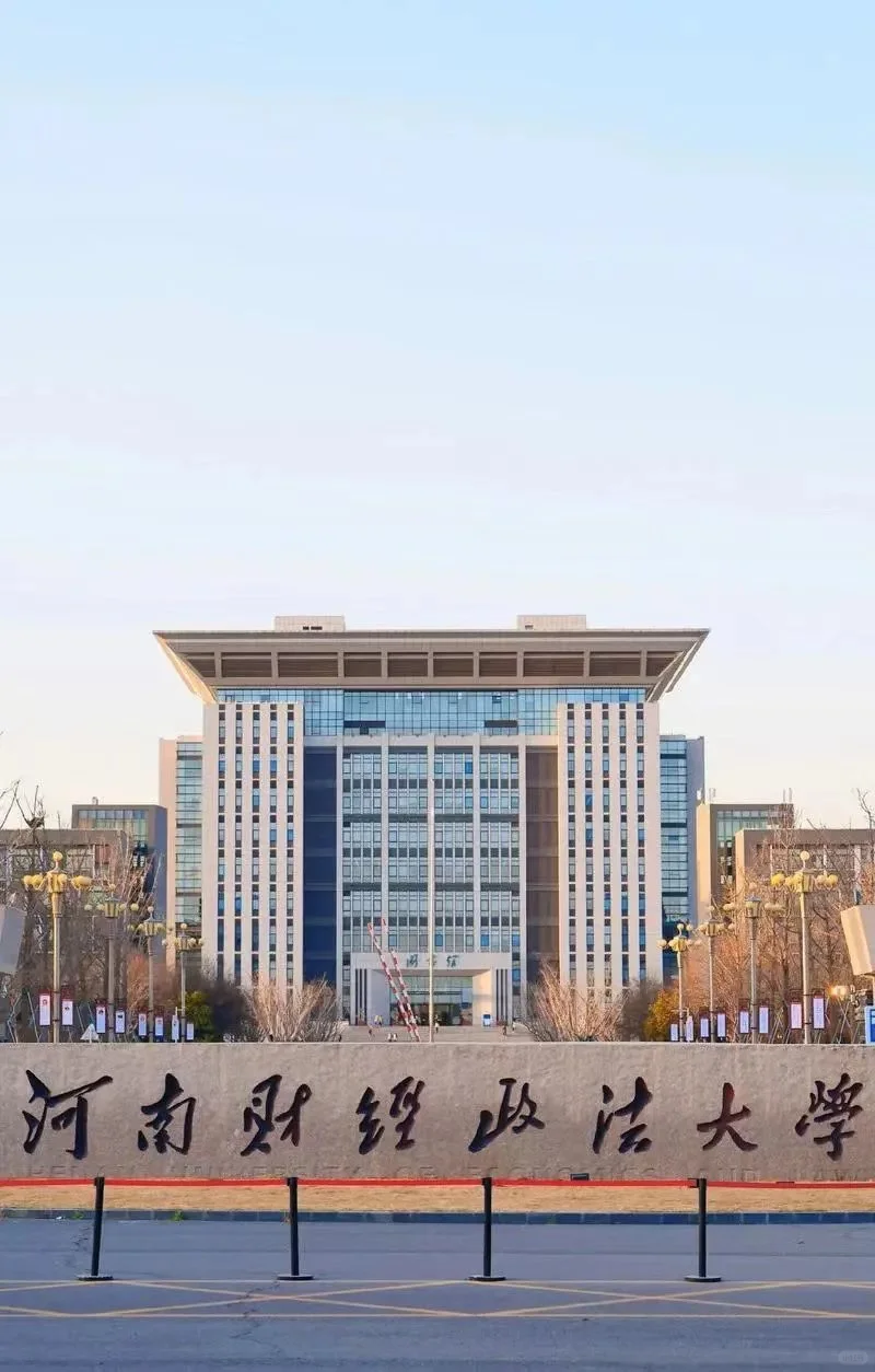 河南财经政法大学辅导员