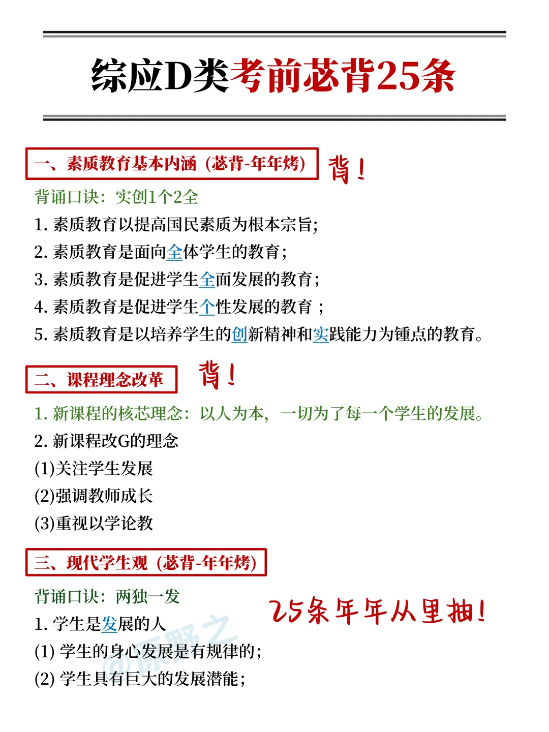 后天事业编d类3h足矣，保本120分