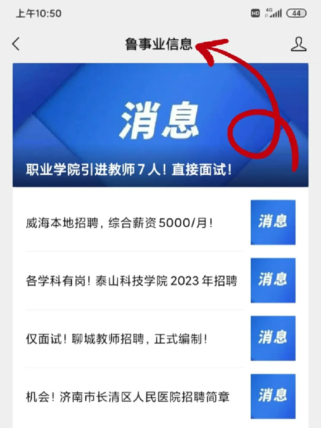 威海本地招聘，综合薪资5000/月！