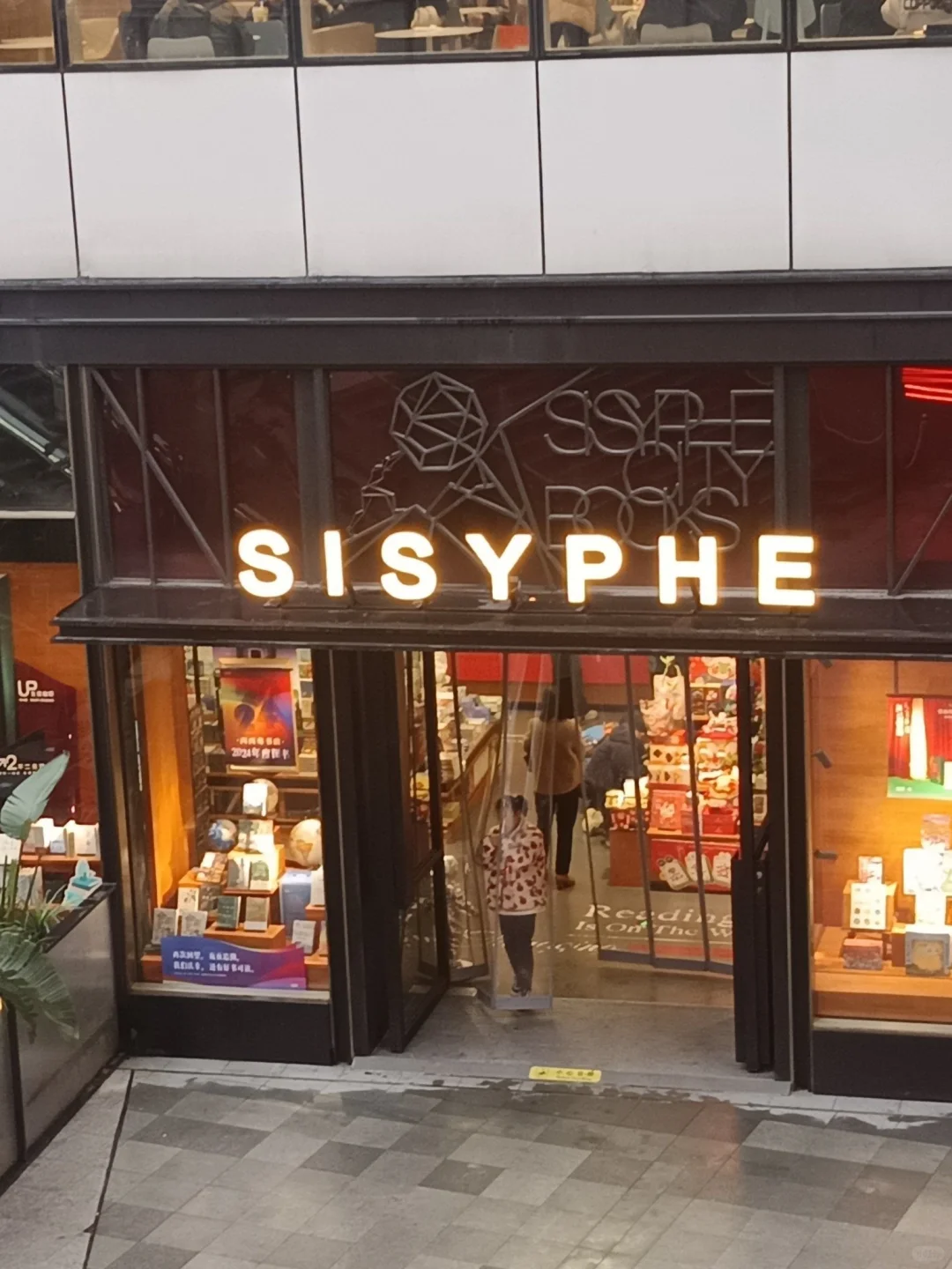 咸阳西西弗兼职 | 整理书籍