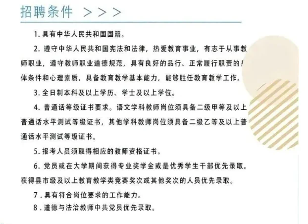 2025库尔勒市第二十一中学教师招聘