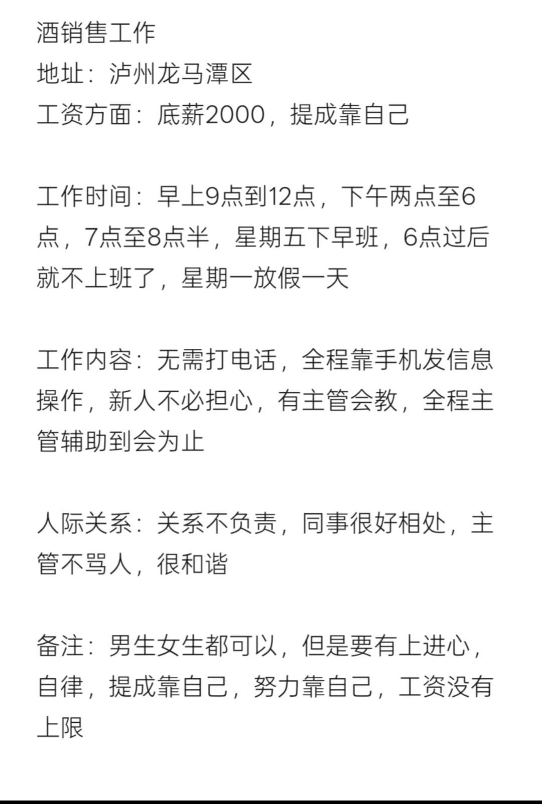 泸州找工作的看过来