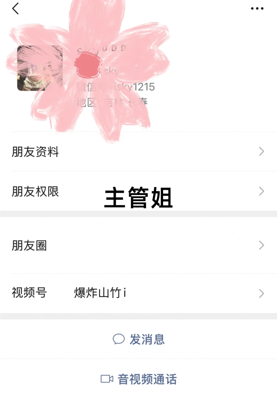 主管破防随意开除员工