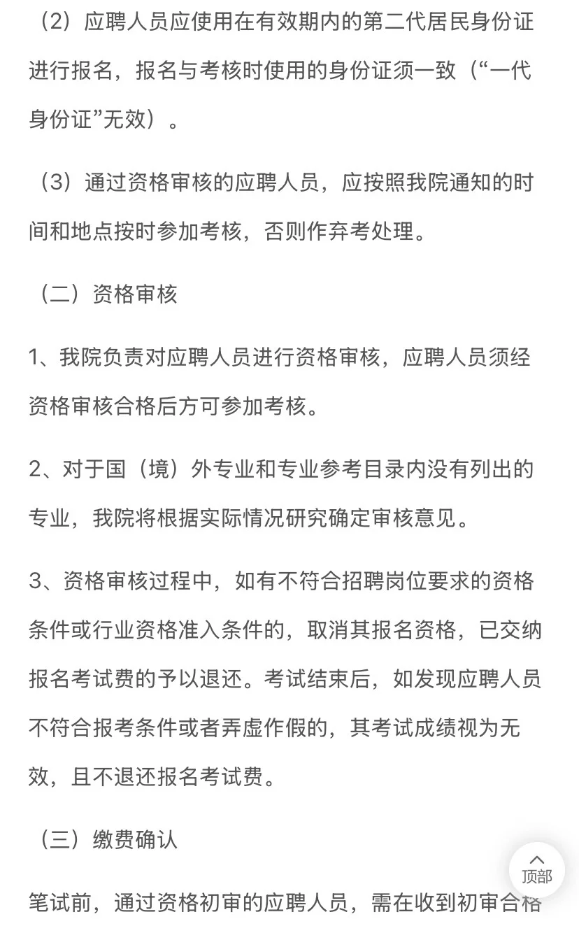 无锡梁溪区医院招聘