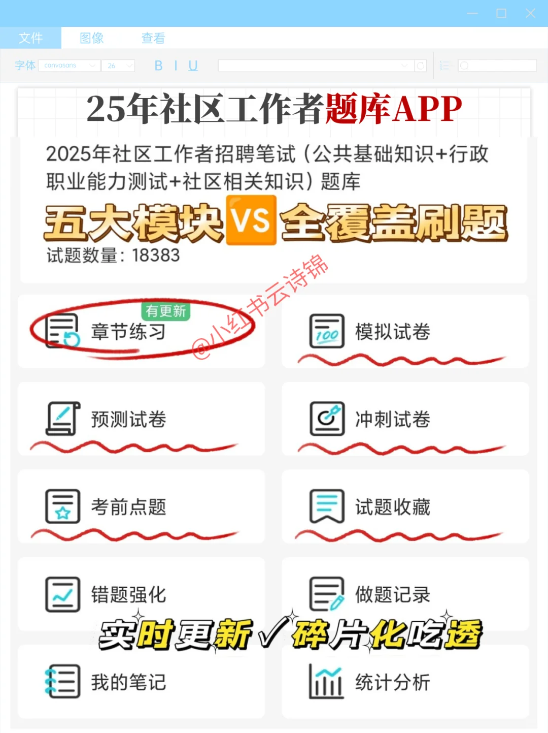 25宝鸡市社区工作者，今年真的大放水啊
