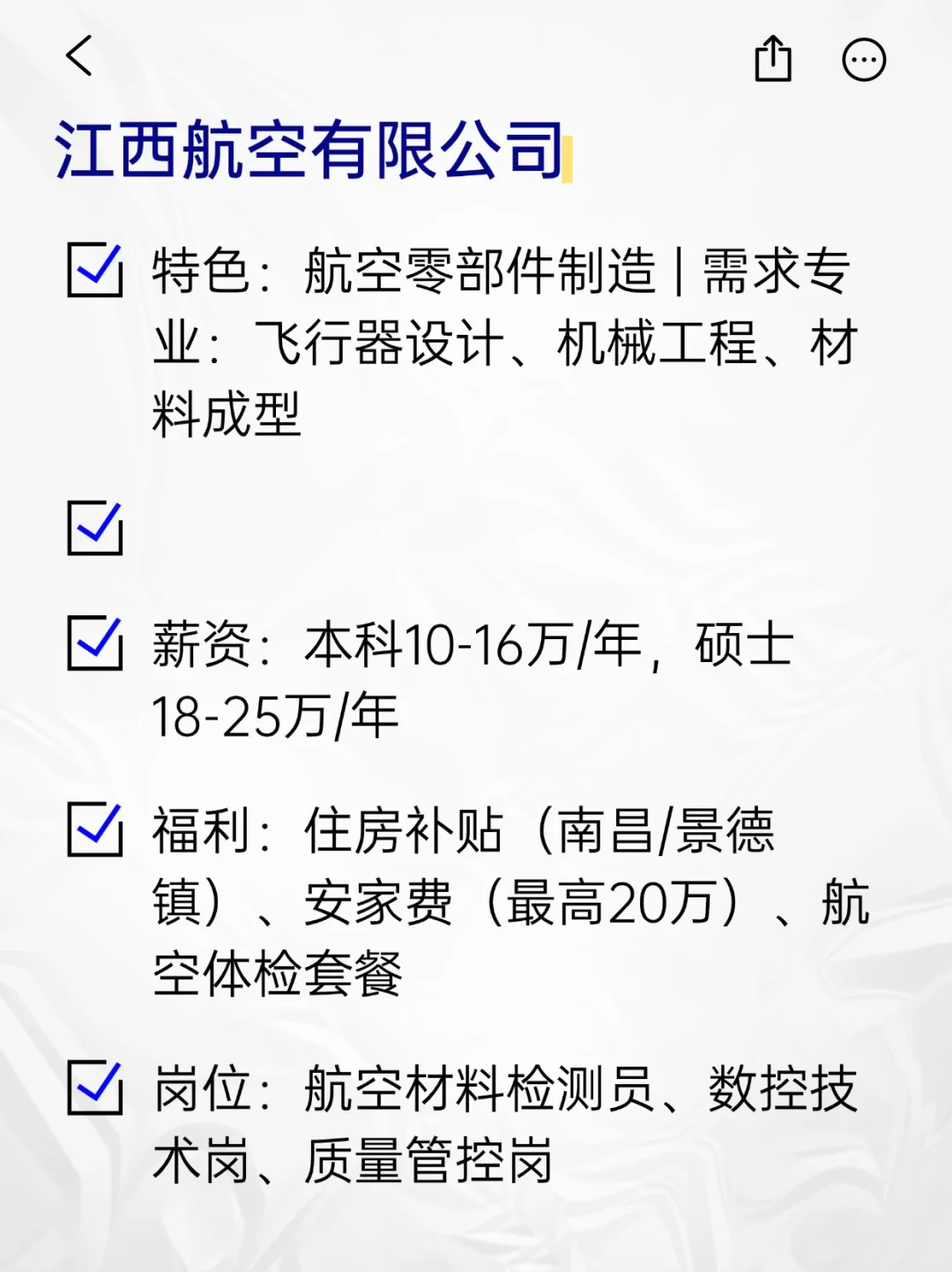 💫冷门但意外好进的央国企——江西