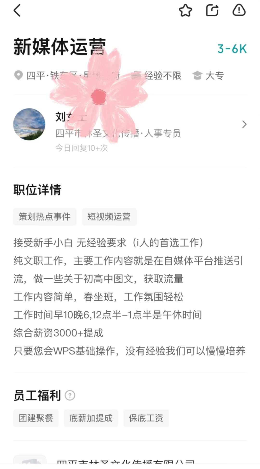 主管破防随意开除员工