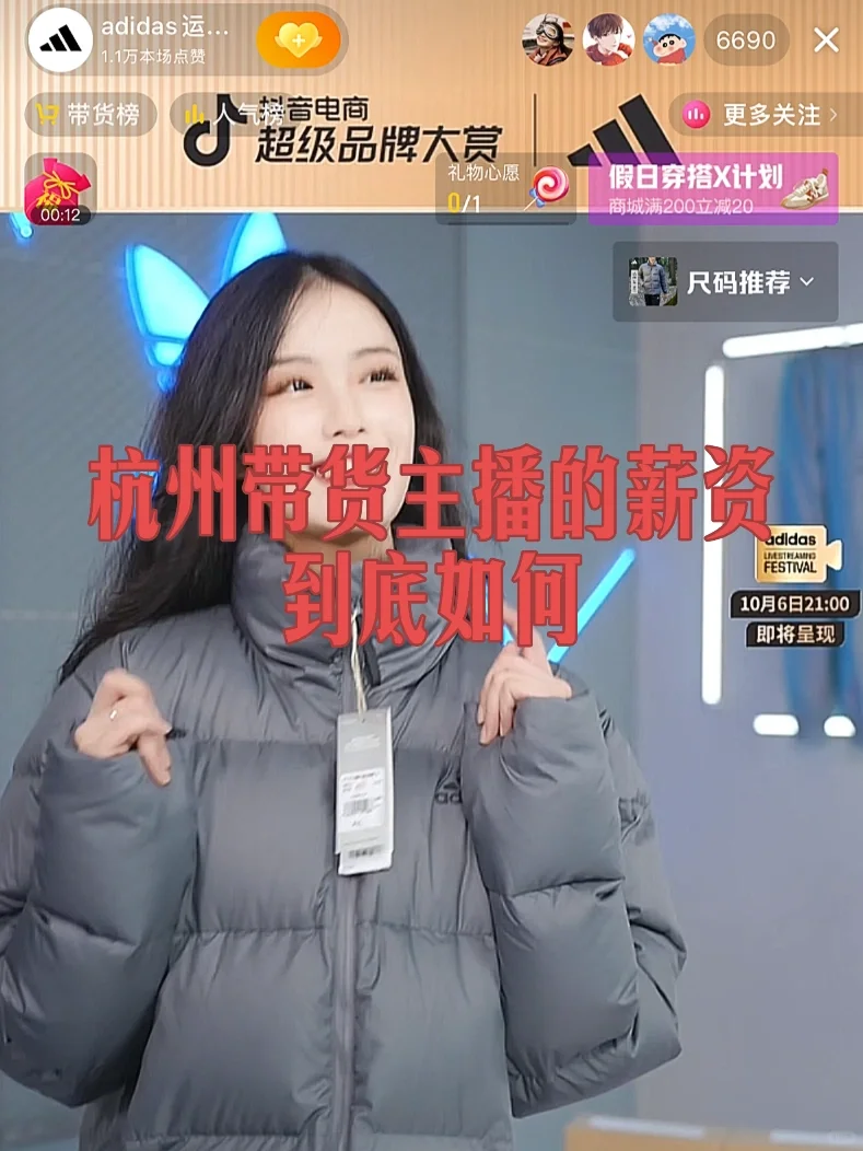 千万级带货主播告诉你主播的工资到底如何‼️