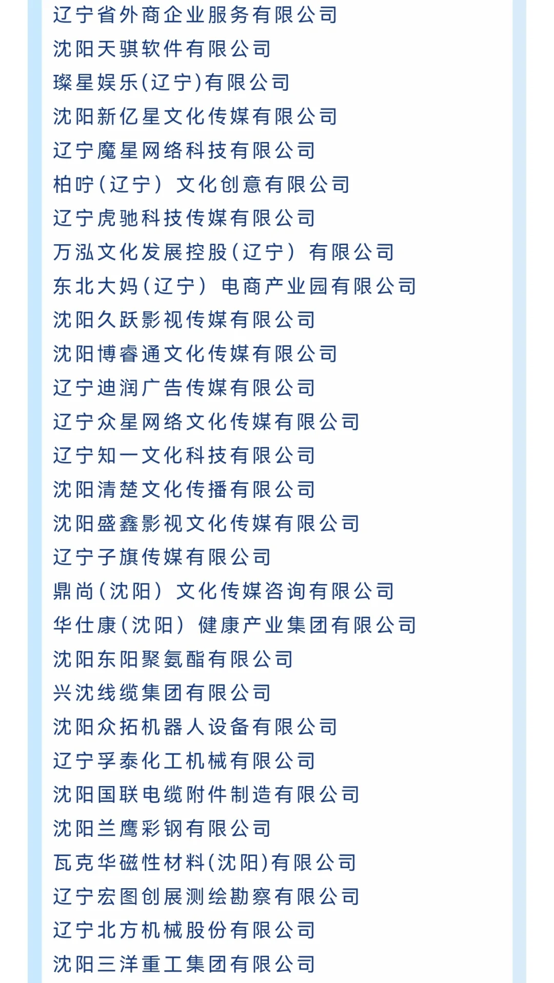 错过等一年！东北最大招聘会！