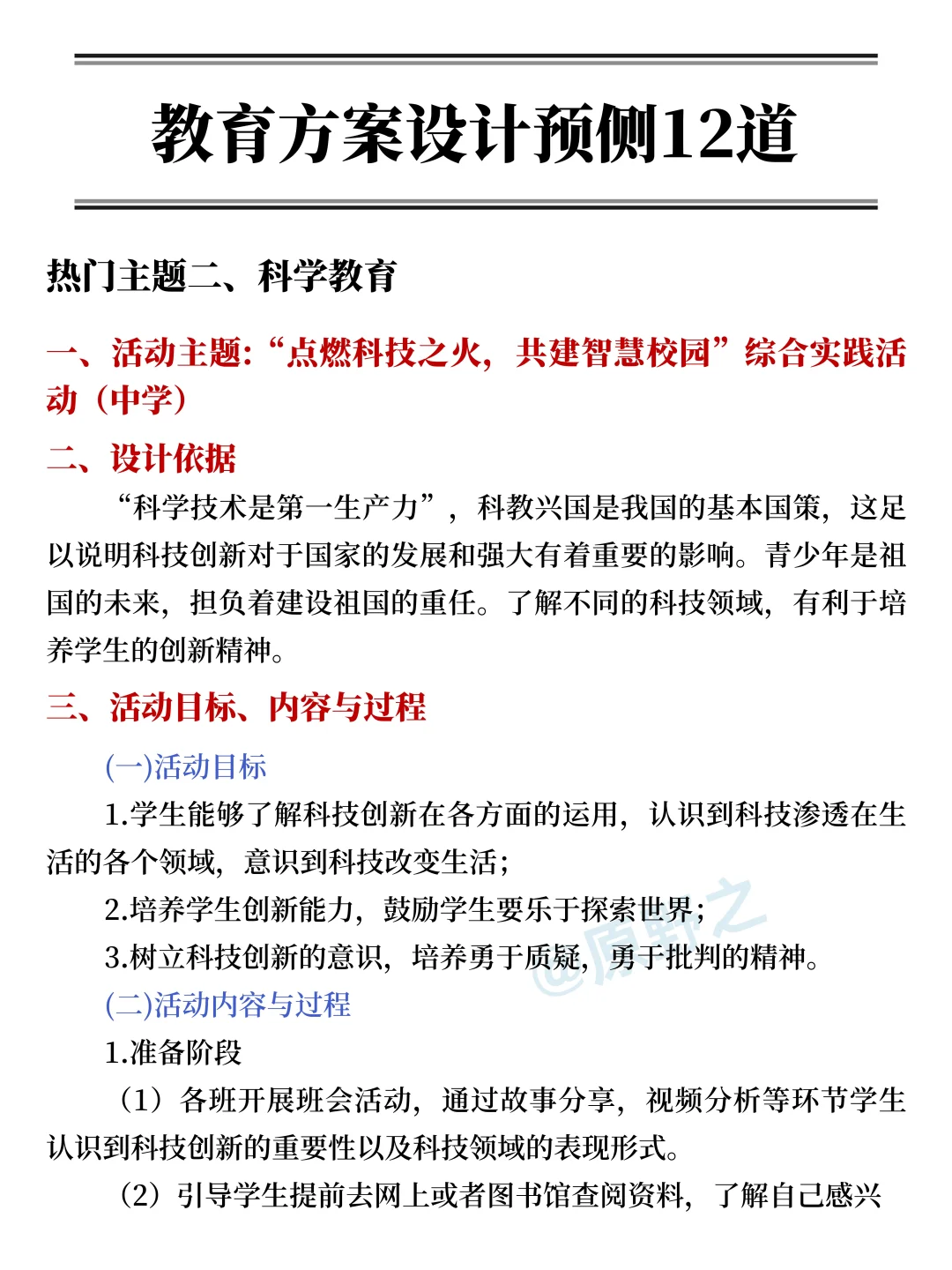 后天事业编d类3h足矣，保本120分