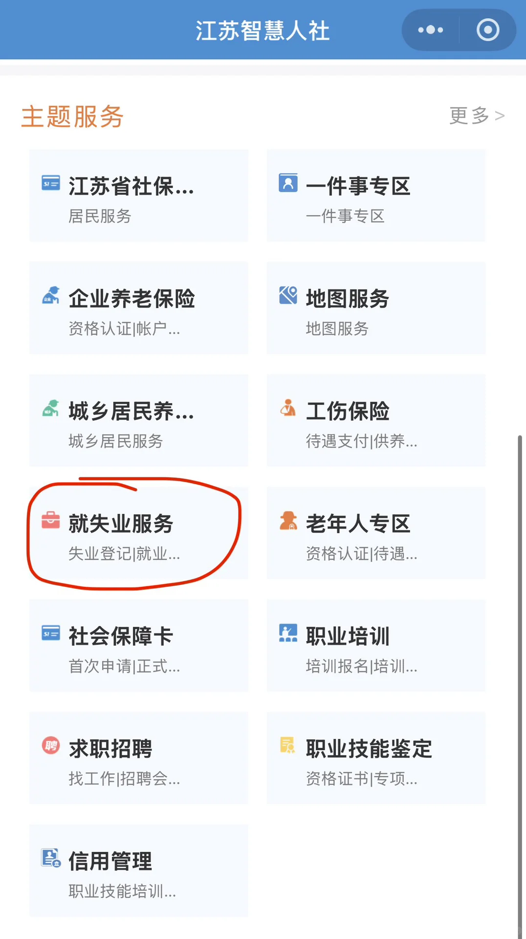 坐标无锡，失业金领取办法