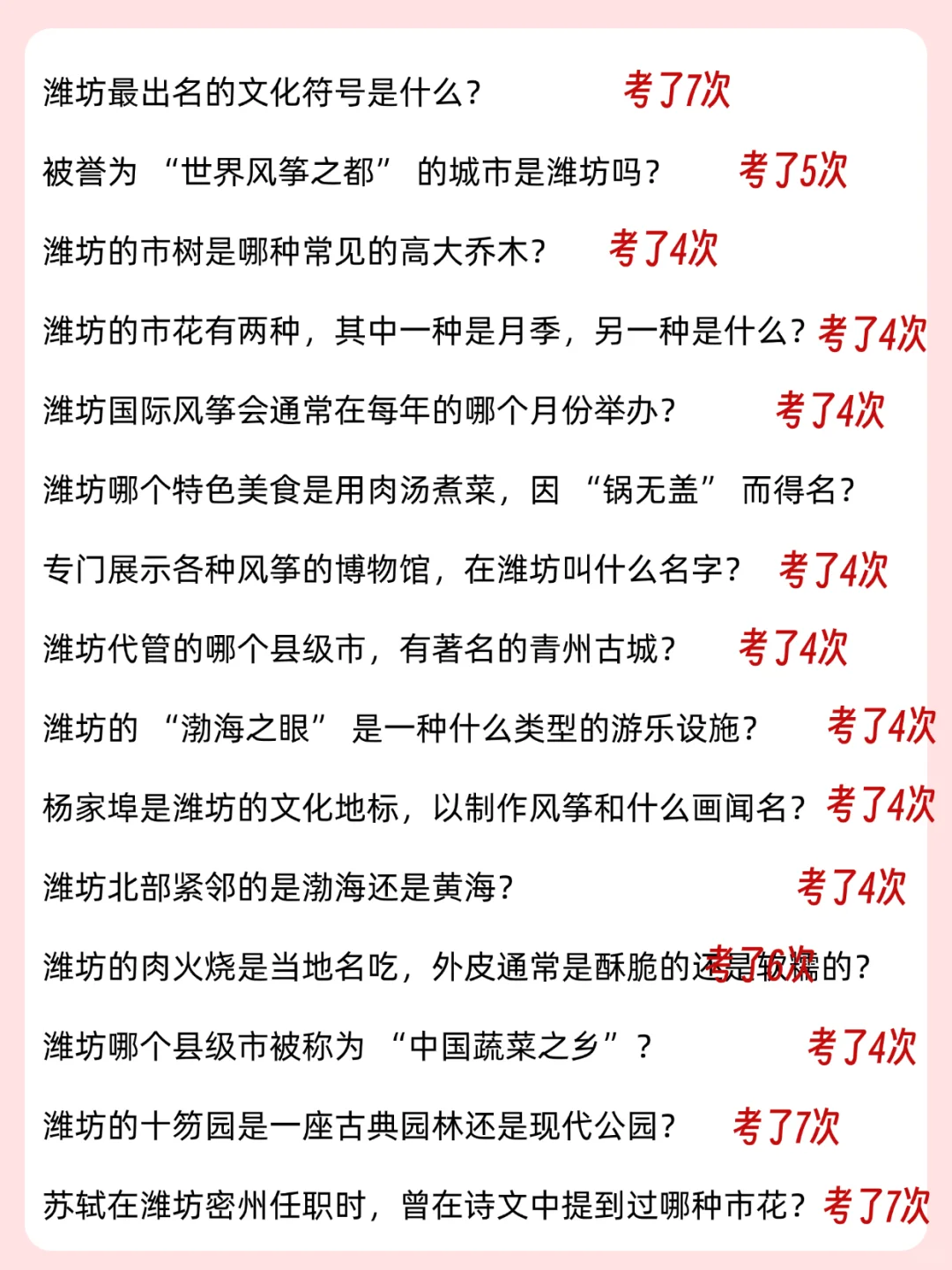 10.19 潍坊工会工作者，有了野路子