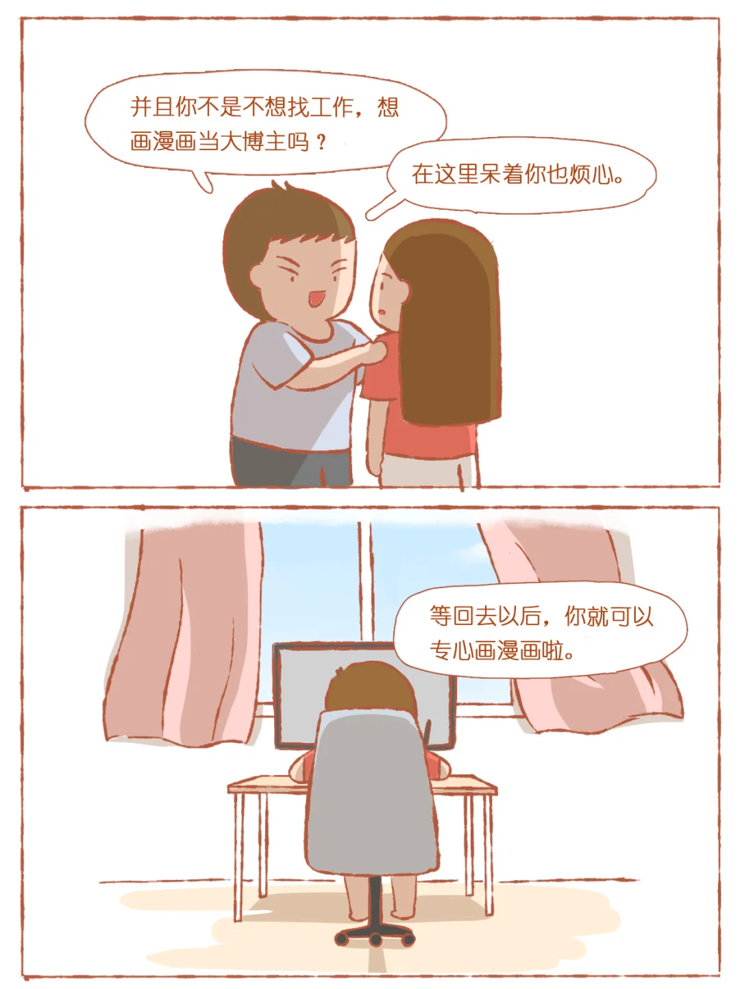 失业记（完结）到今天，我已经失业两年了