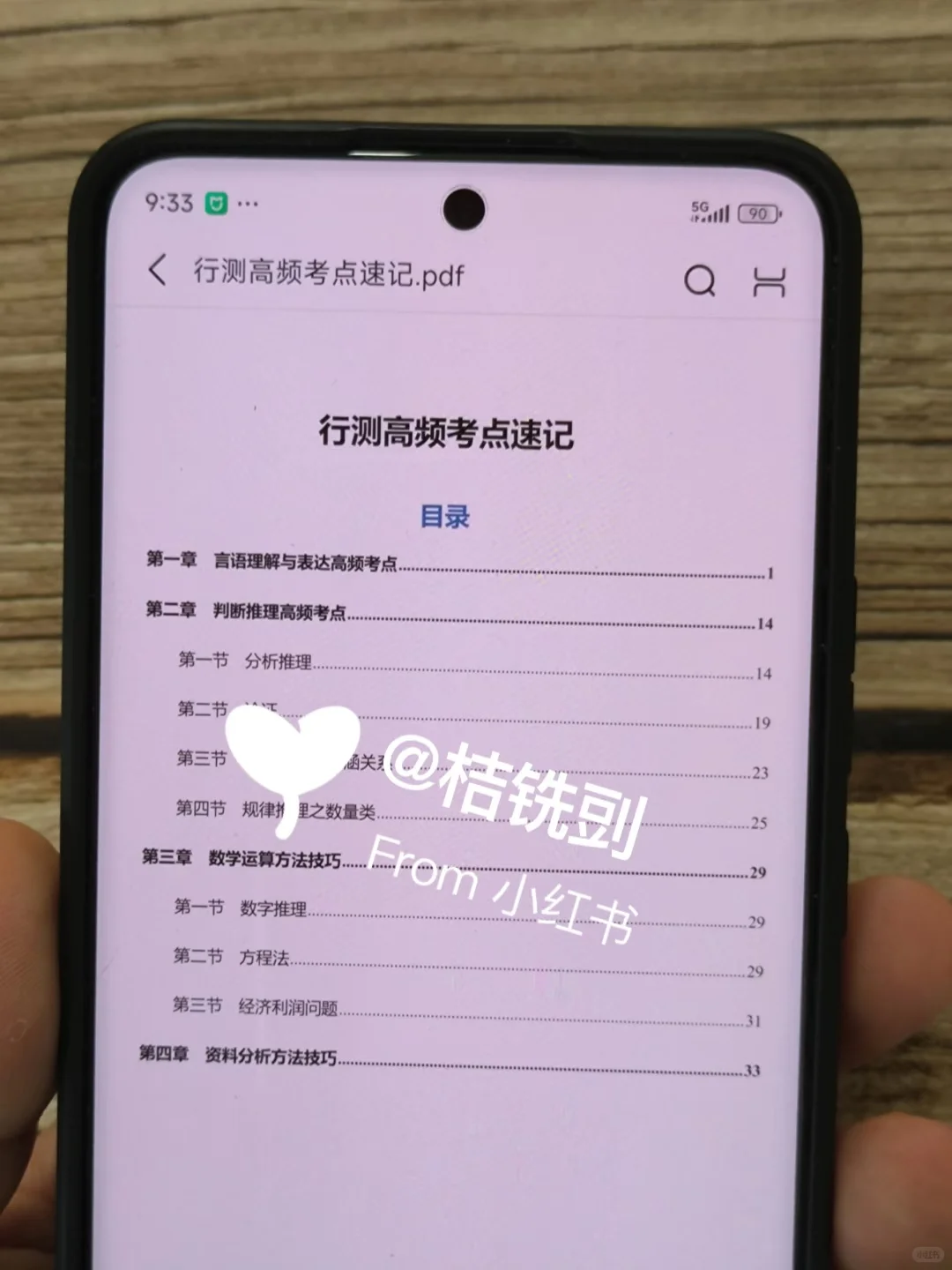 25沈阳社区工作者，大概率从这里抽！