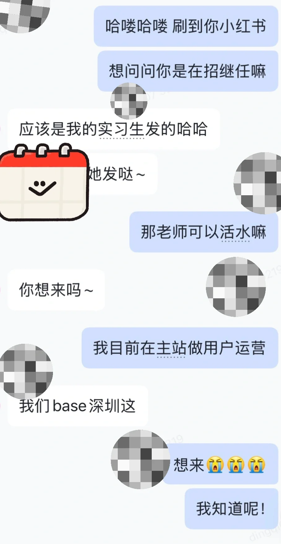 主动让我来到了深圳！