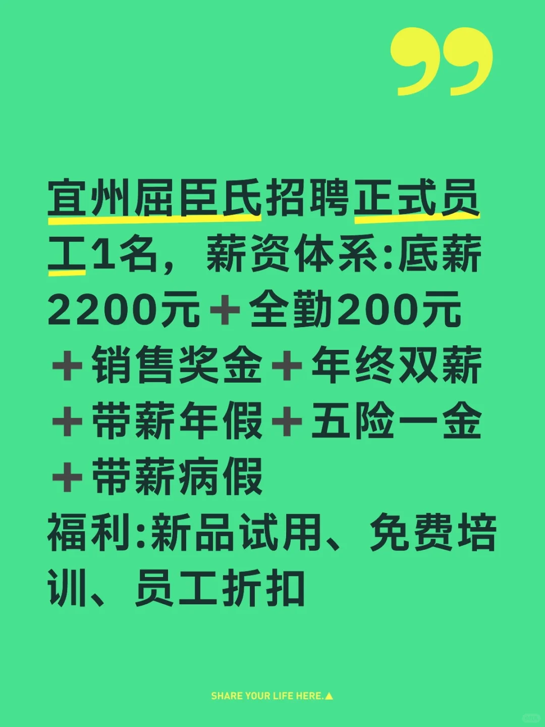 河池市宜州屈臣氏招聘员工1名