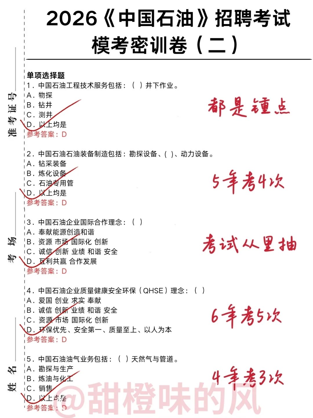 11.9中石油最快的方法：没有之一《差生版》