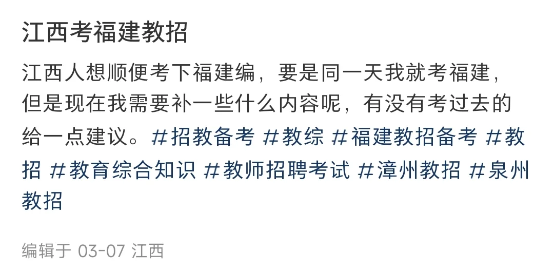 江西这么多不招？会不会都来福建？