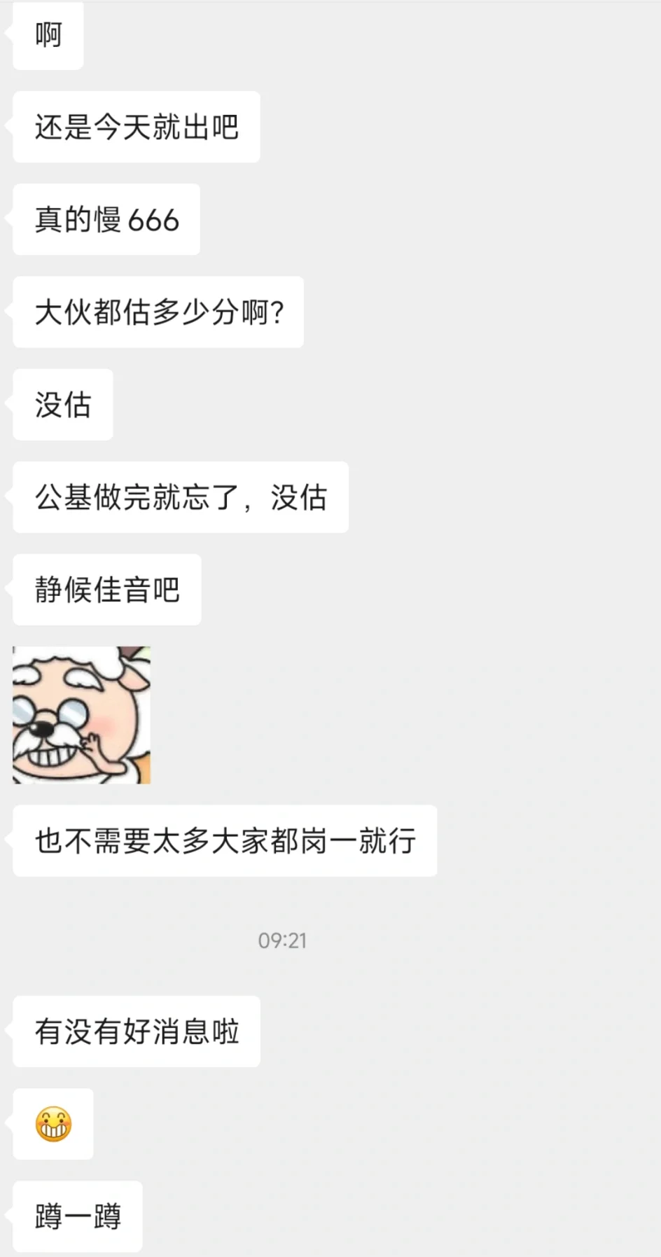 承德事业编今天出不出？