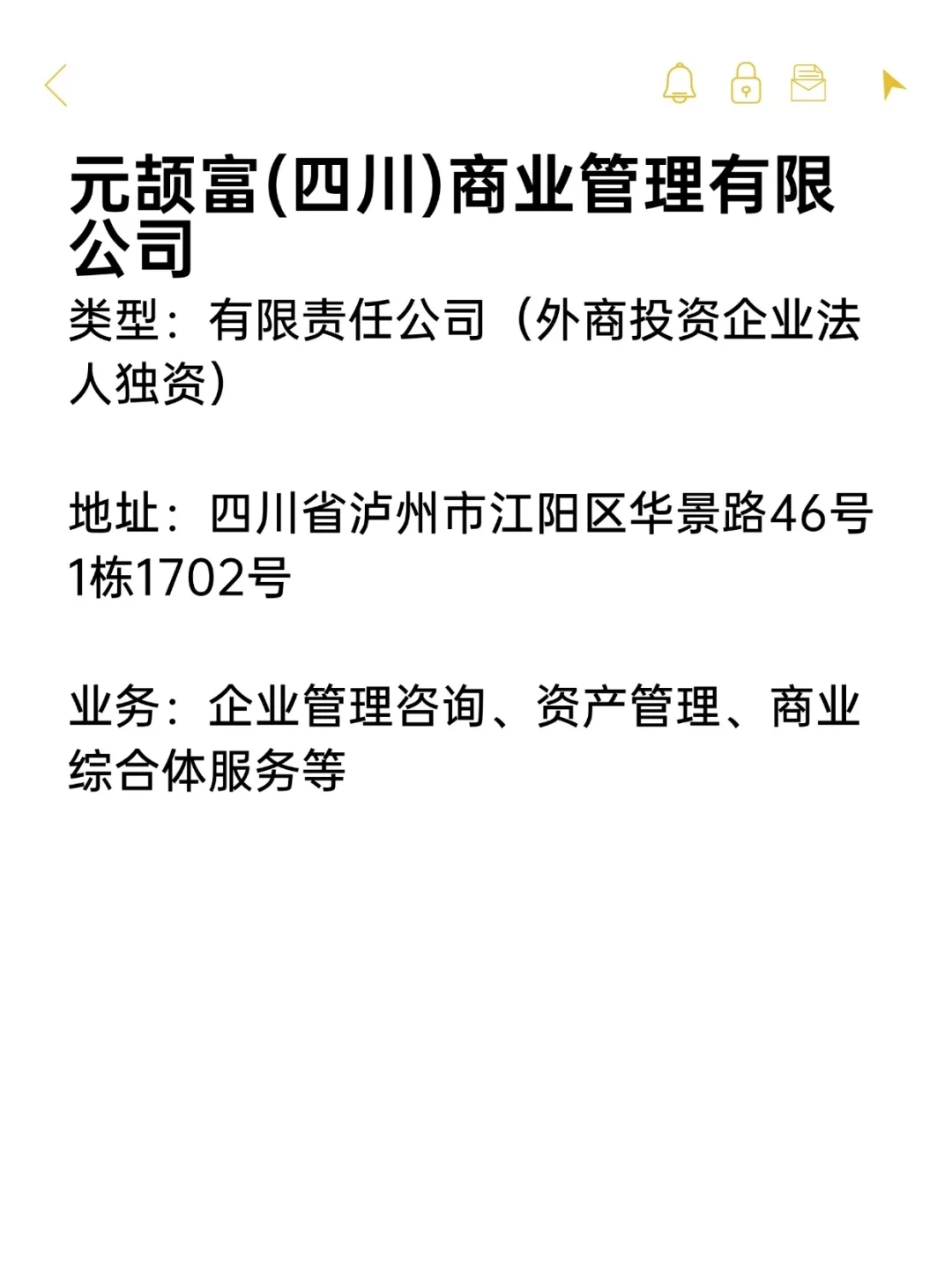 神仙双休外企——泸州市