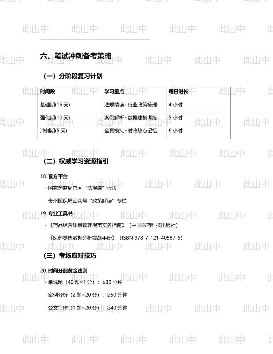 贵州企业招聘：2025贵州省医疗物资控股