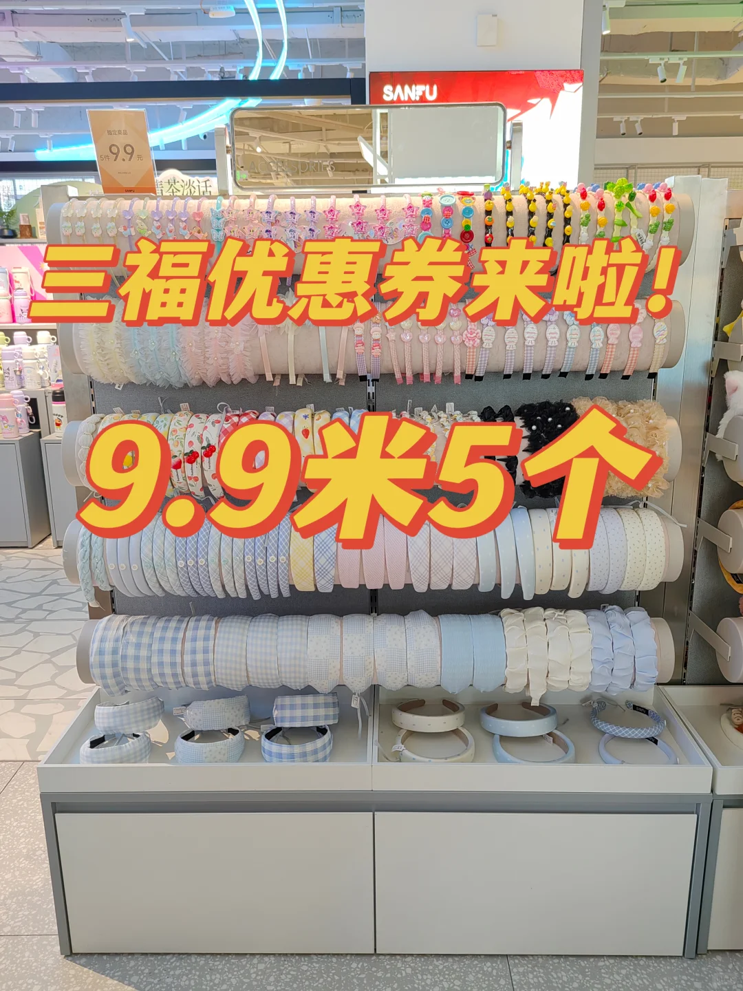 三福招聘啦！！