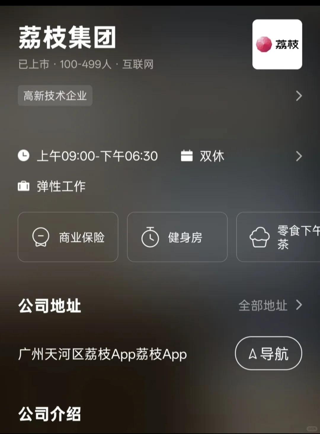 广州双休小而美，双非友好版