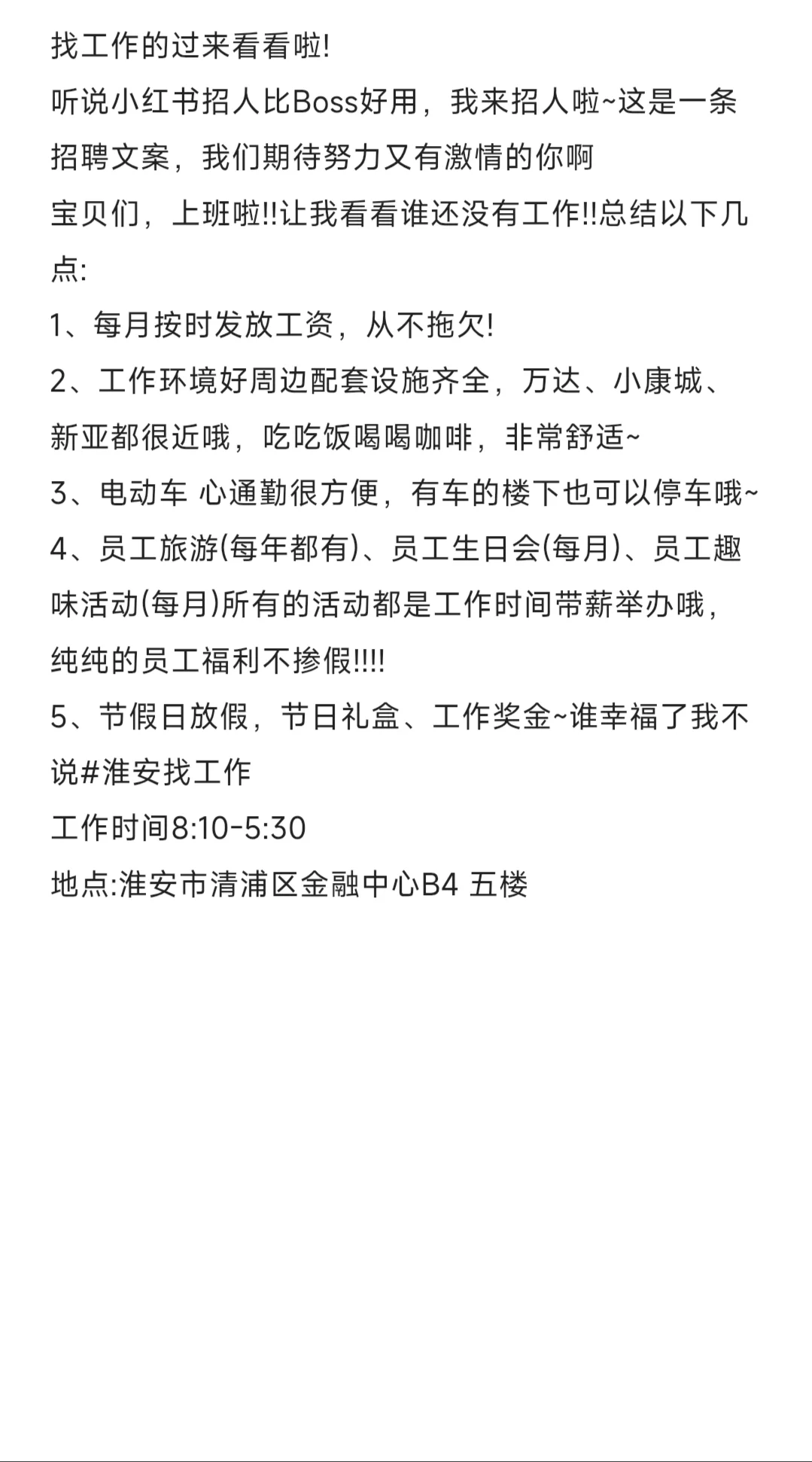 找工作的过来看看