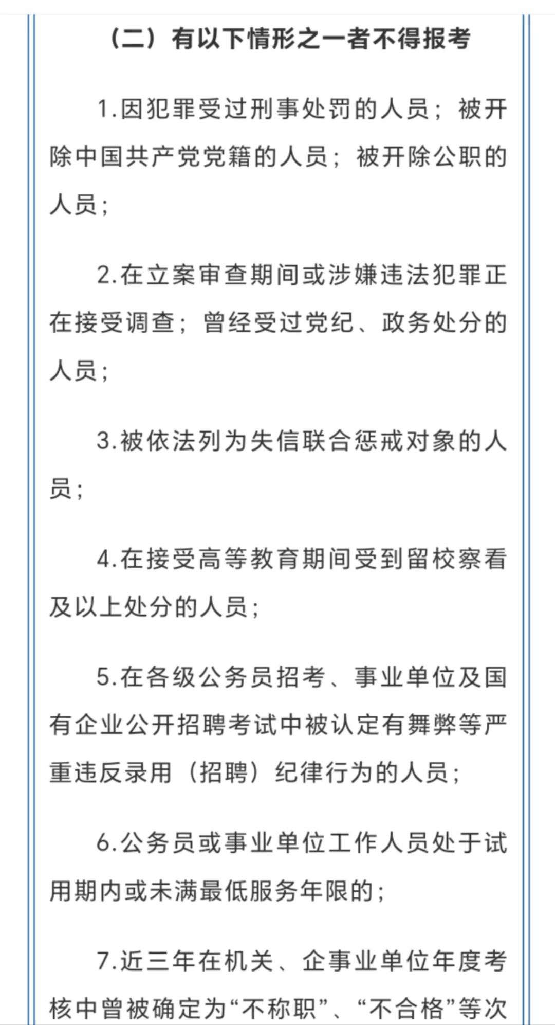 税务系统招人！海南税务