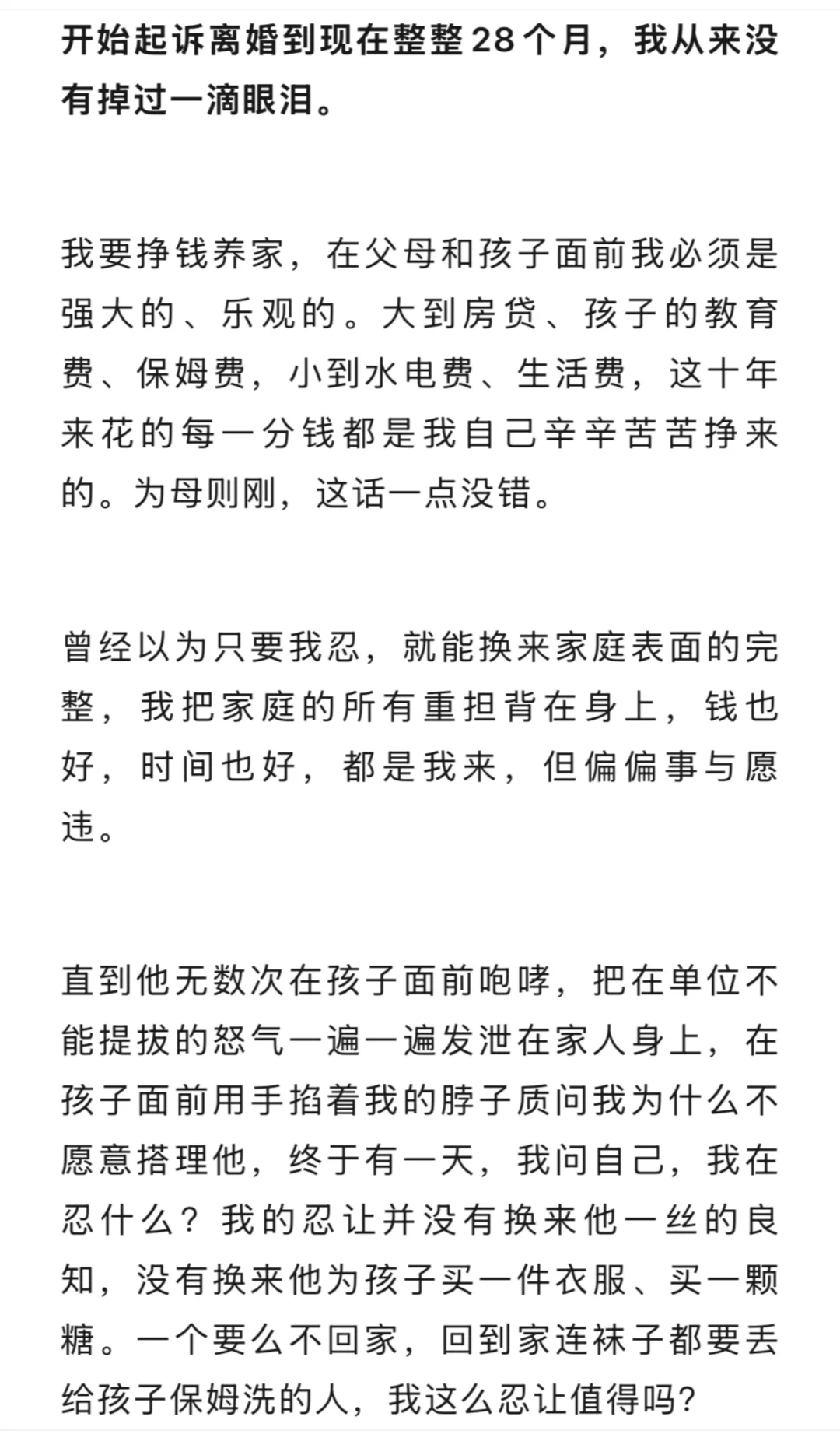 南方航空600万事件（一）