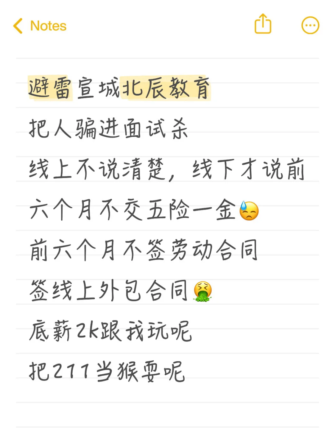 面试先pua我半小时，看我强调五险一金双休