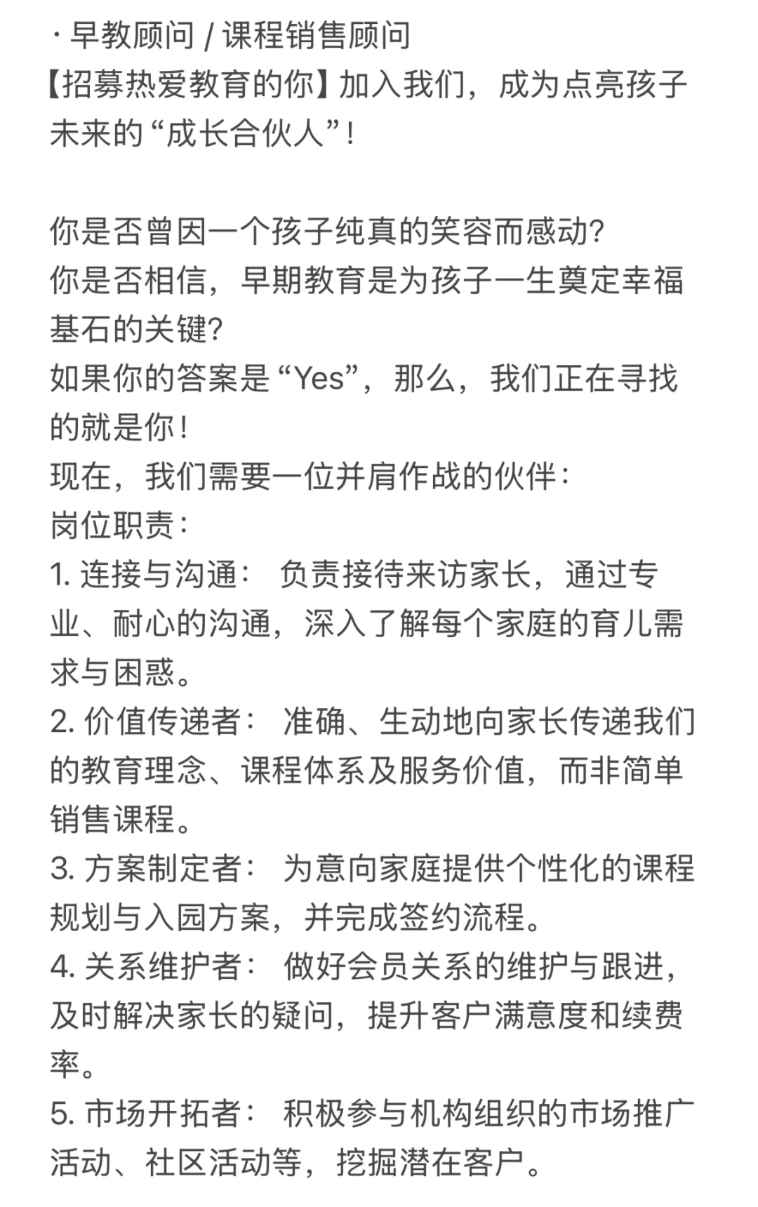 邵阳大祥区招聘优秀老师